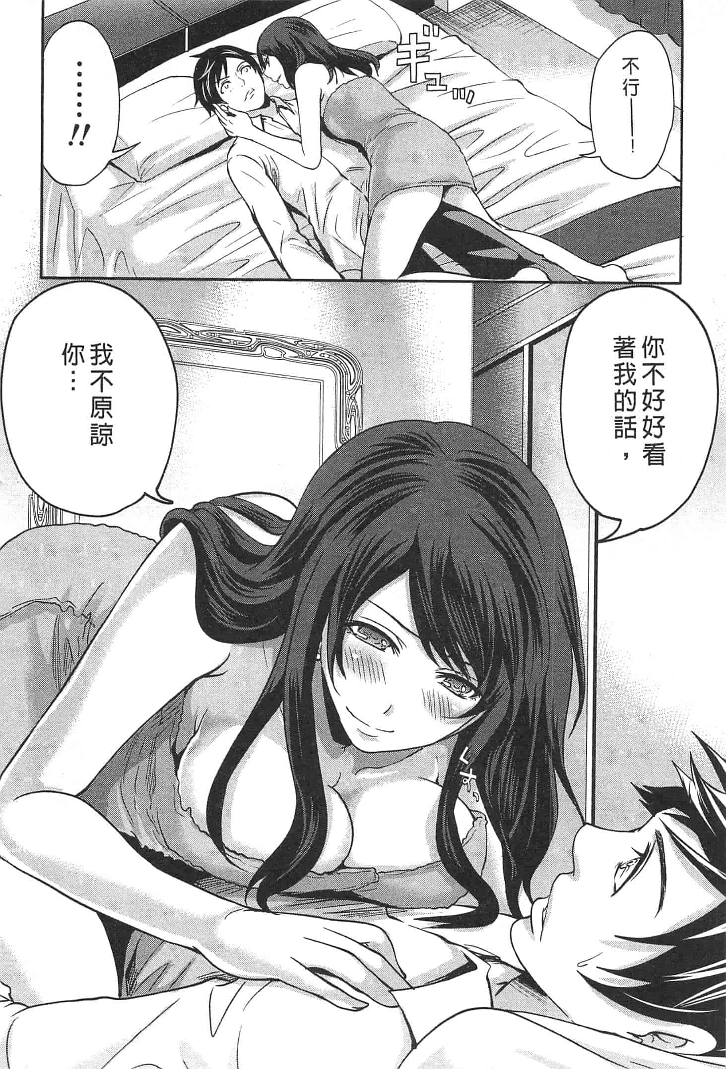 汉化版-[宮原歩] この會社はおかしすぎる_第3集
