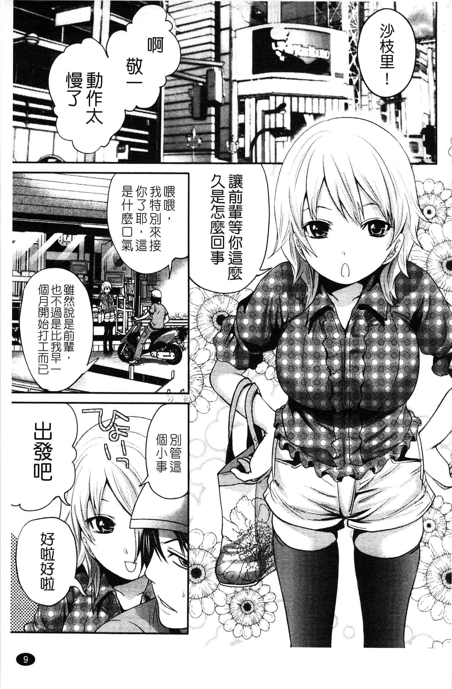 汉化版-[宮原歩] はんまめいど!_第1集