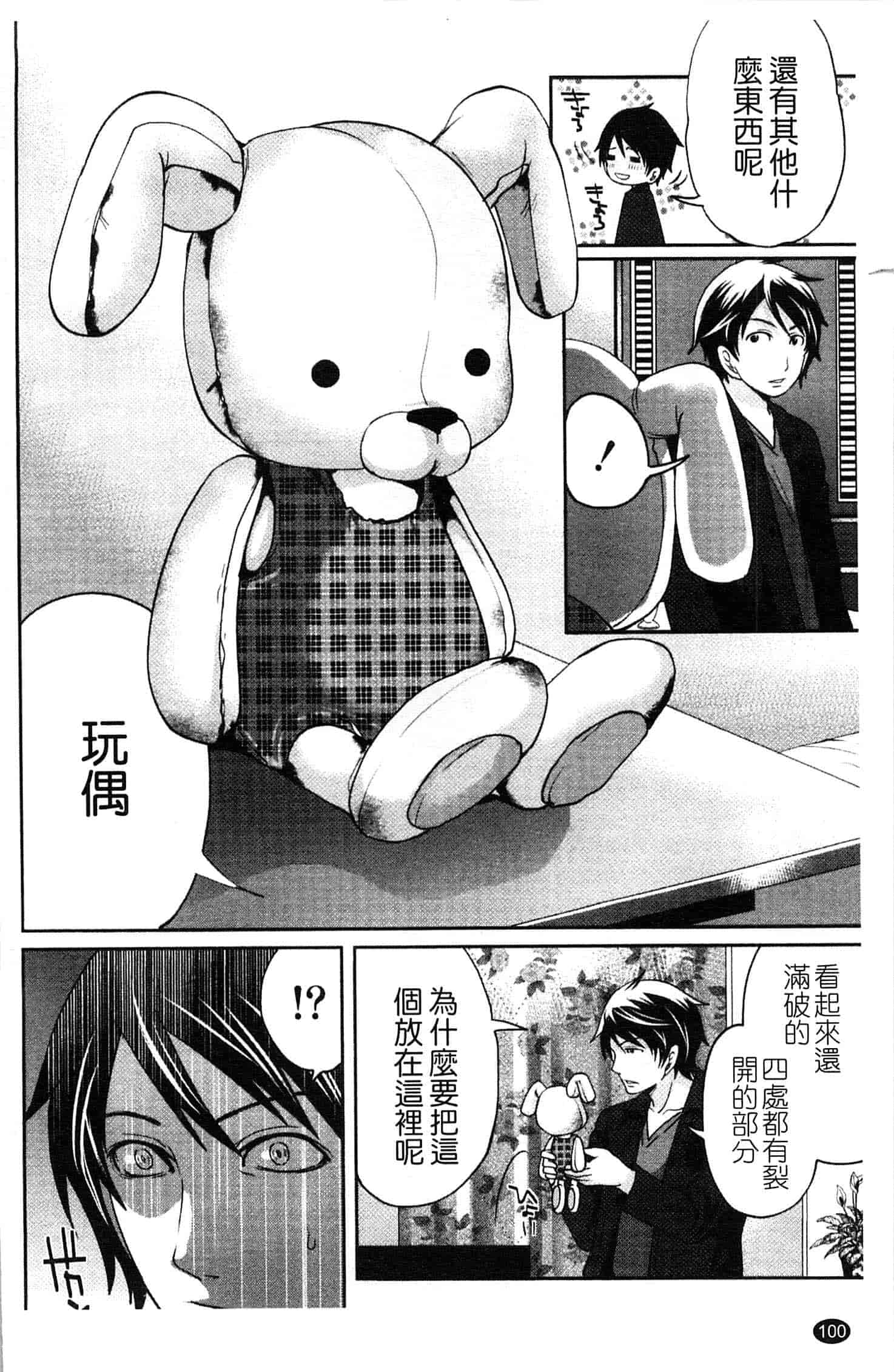汉化版-[宮原歩] はんまめいど!_第3集