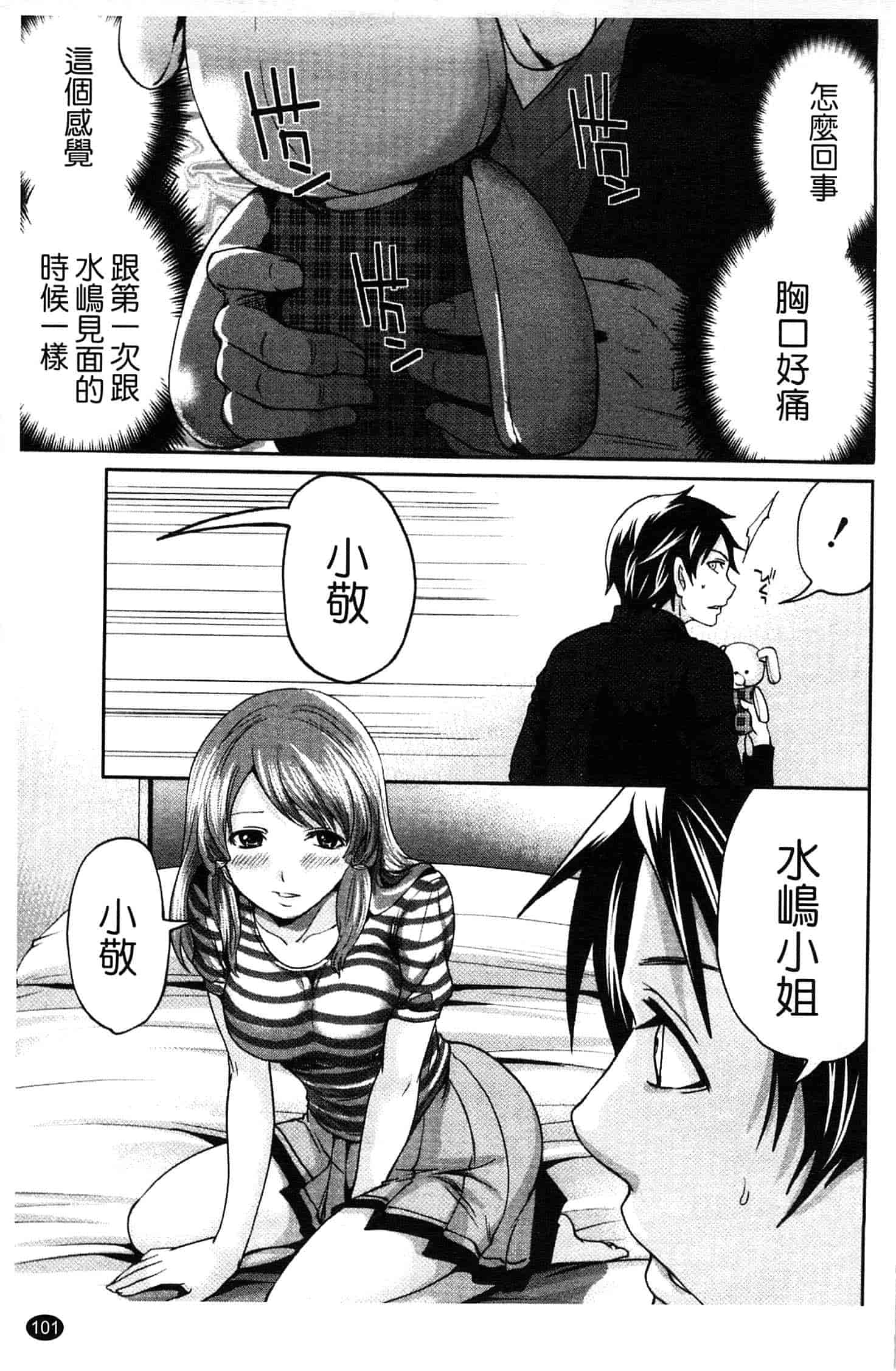 汉化版-[宮原歩] はんまめいど!_第3集