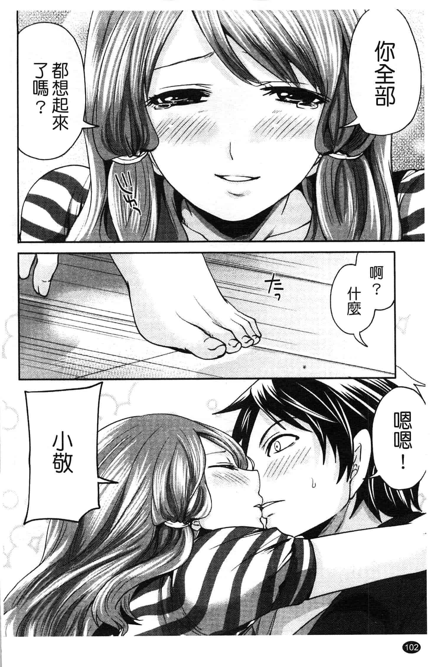 汉化版-[宮原歩] はんまめいど!_第3集