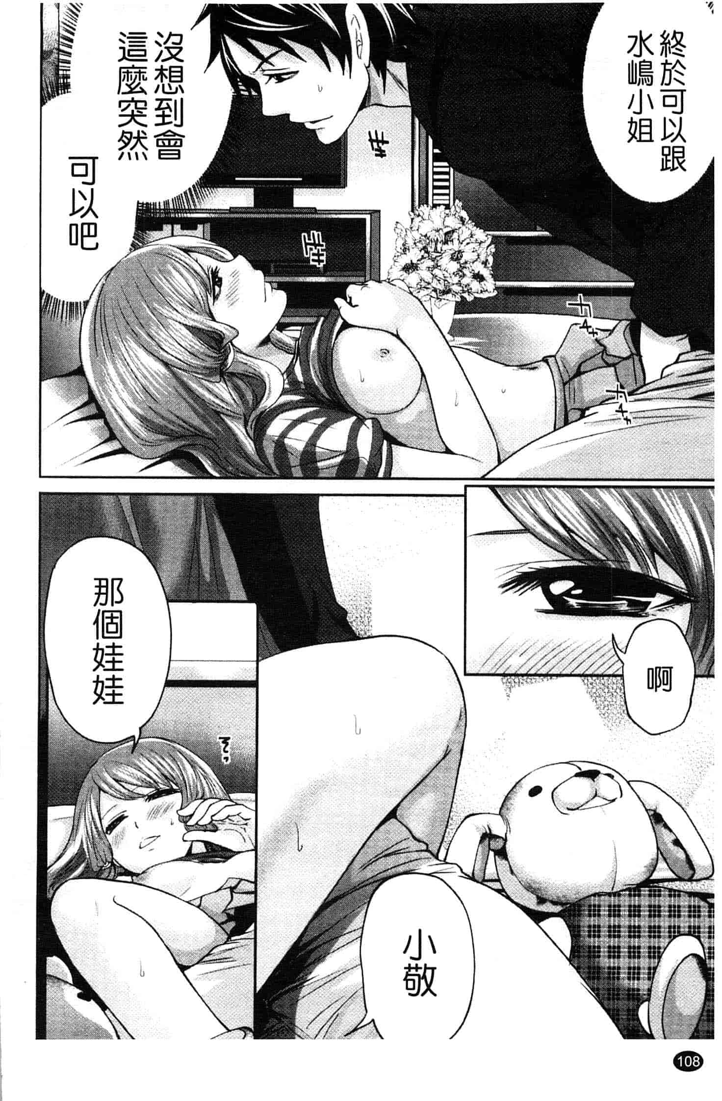 汉化版-[宮原歩] はんまめいど!_第3集