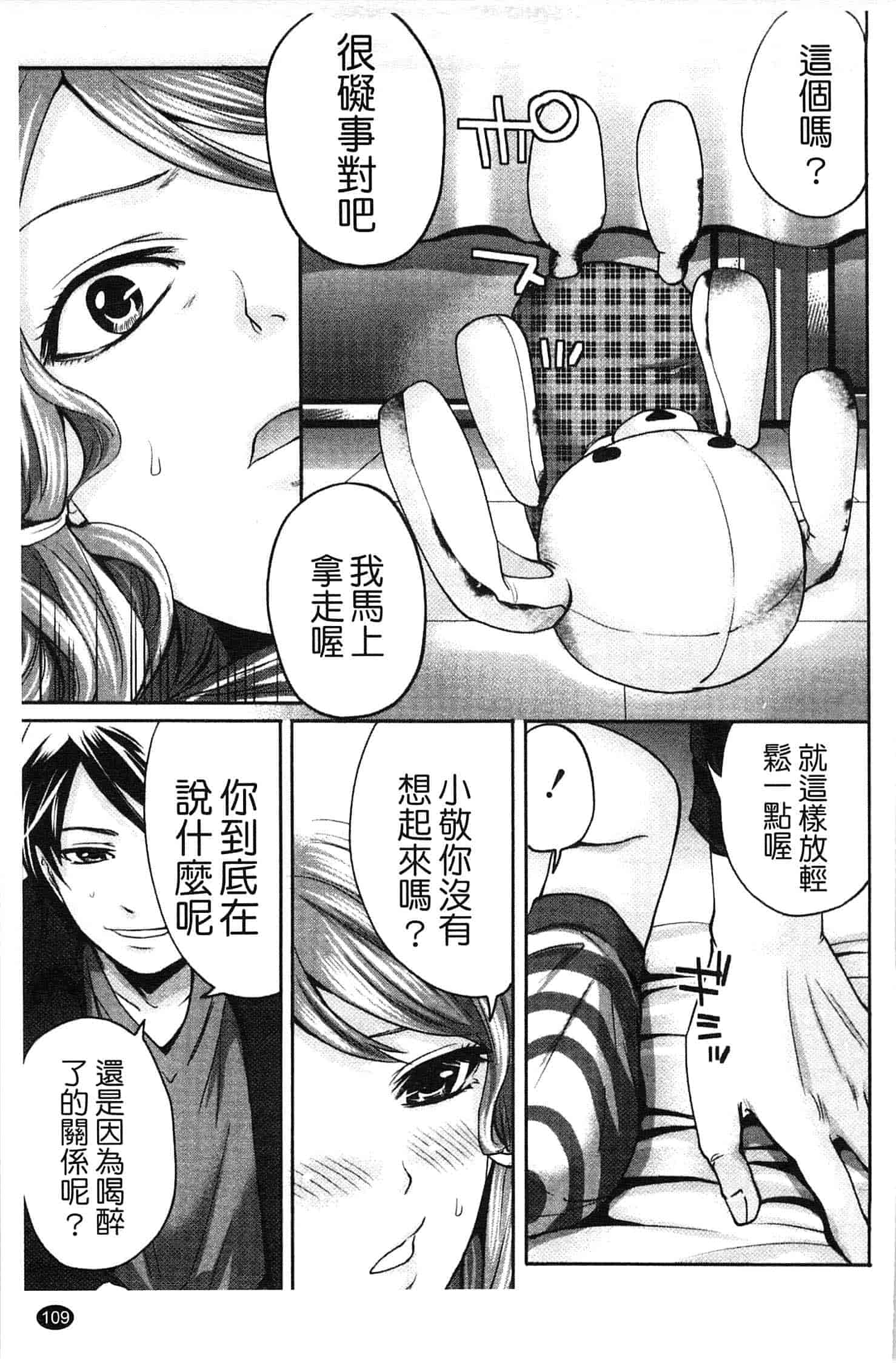 汉化版-[宮原歩] はんまめいど!_第3集