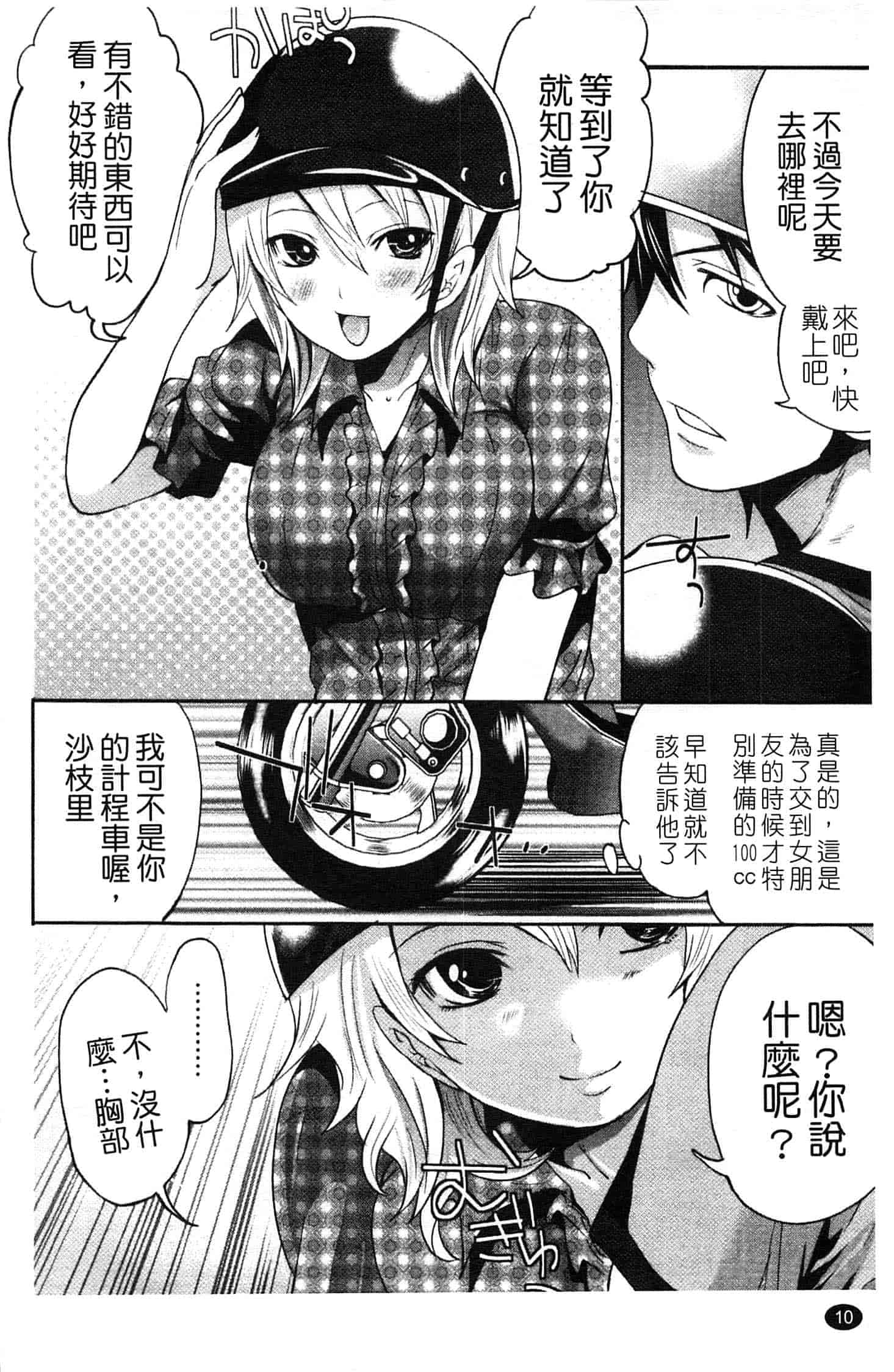 汉化版-[宮原歩] はんまめいど!_第1集