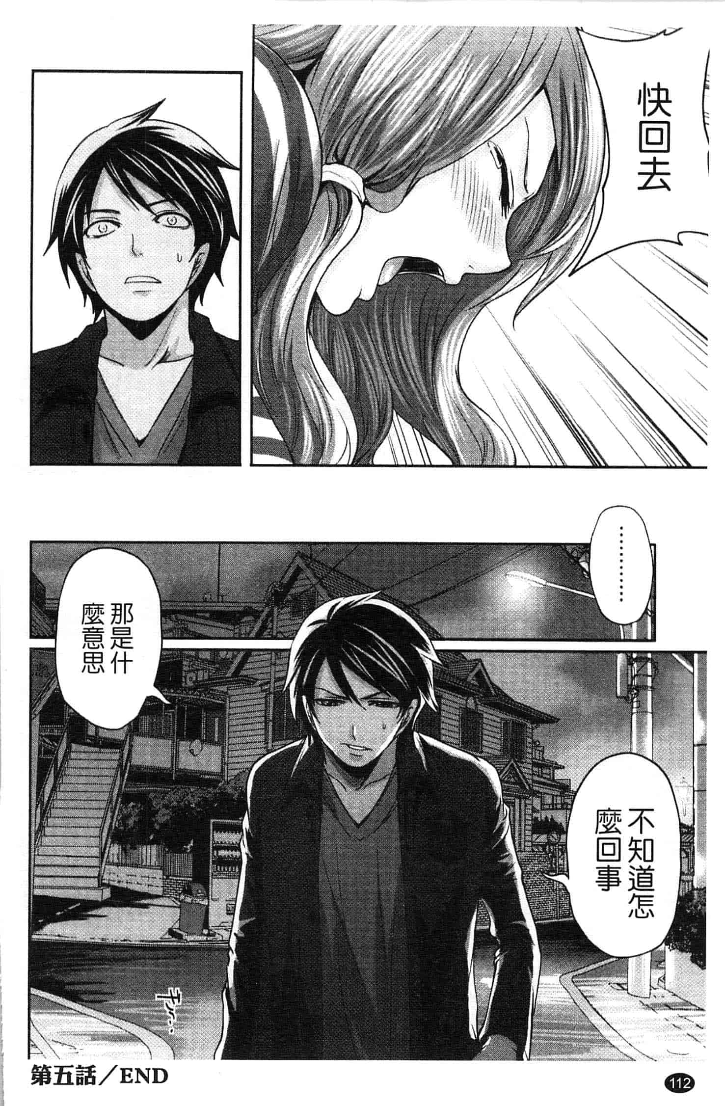 汉化版-[宮原歩] はんまめいど!_第3集