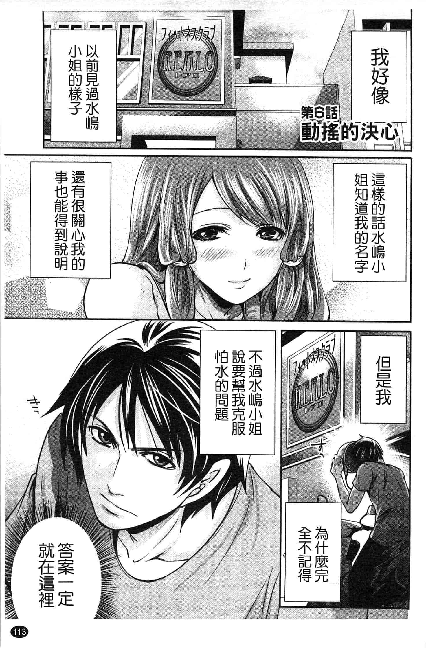 汉化版-[宮原歩] はんまめいど!_第3集