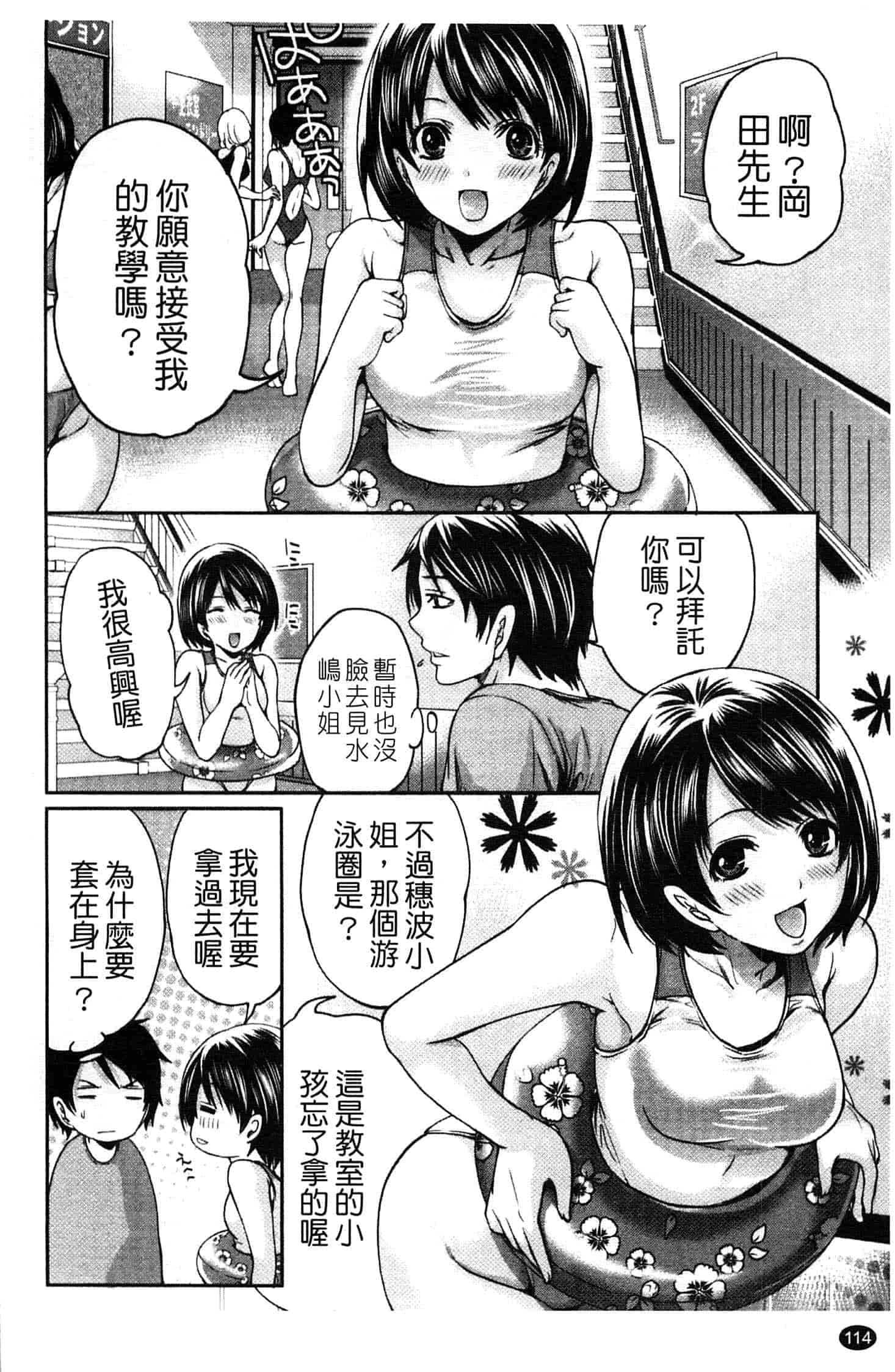 汉化版-[宮原歩] はんまめいど!_第3集