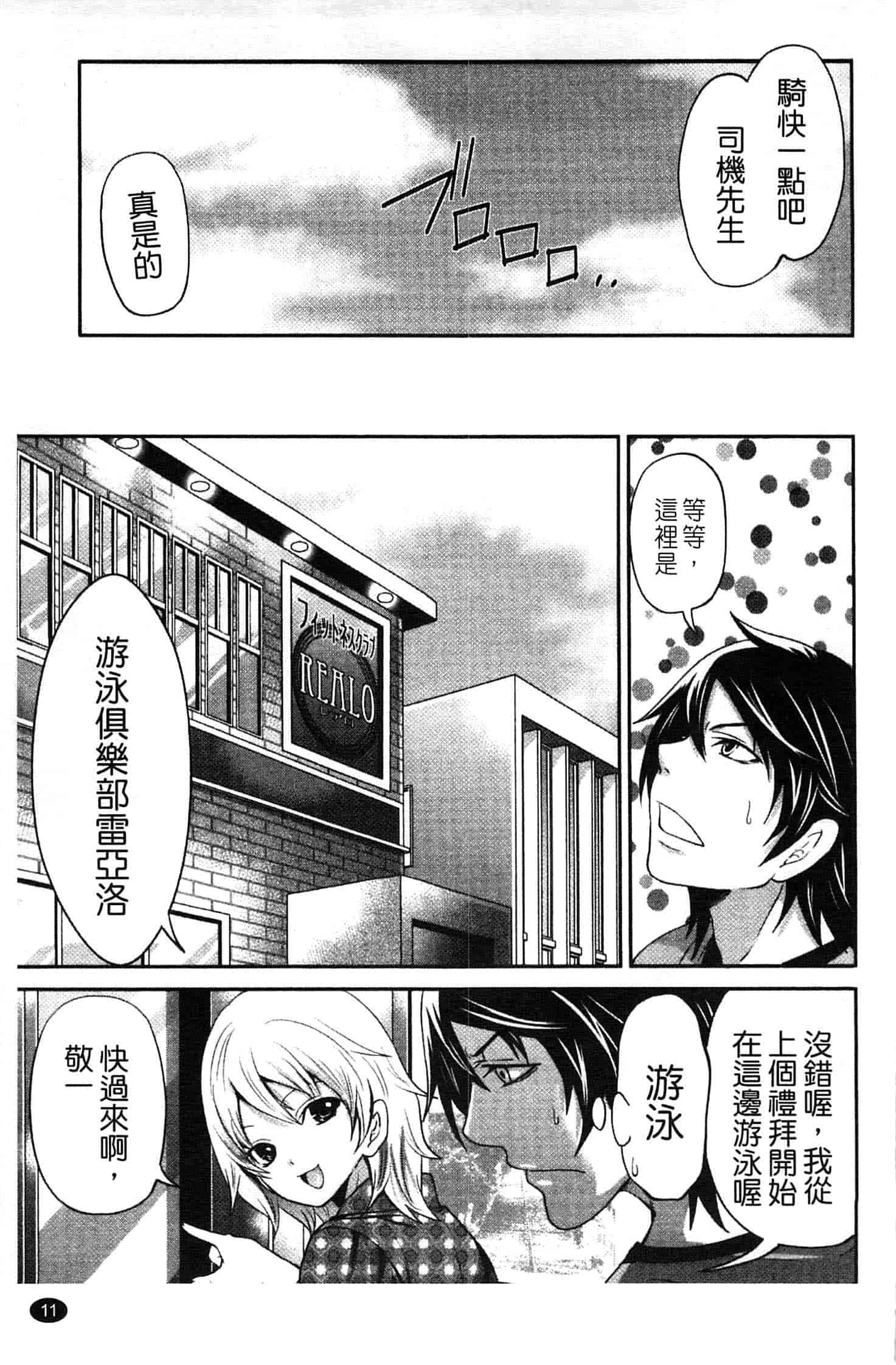 汉化版-[宮原歩] はんまめいど!_第1集