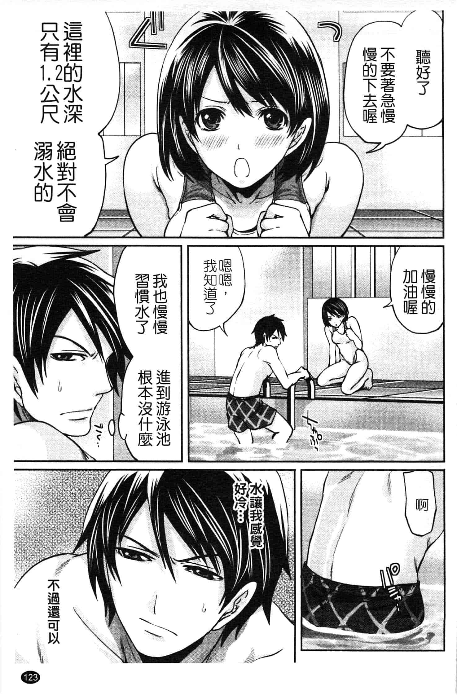 汉化版-[宮原歩] はんまめいど!_第4集