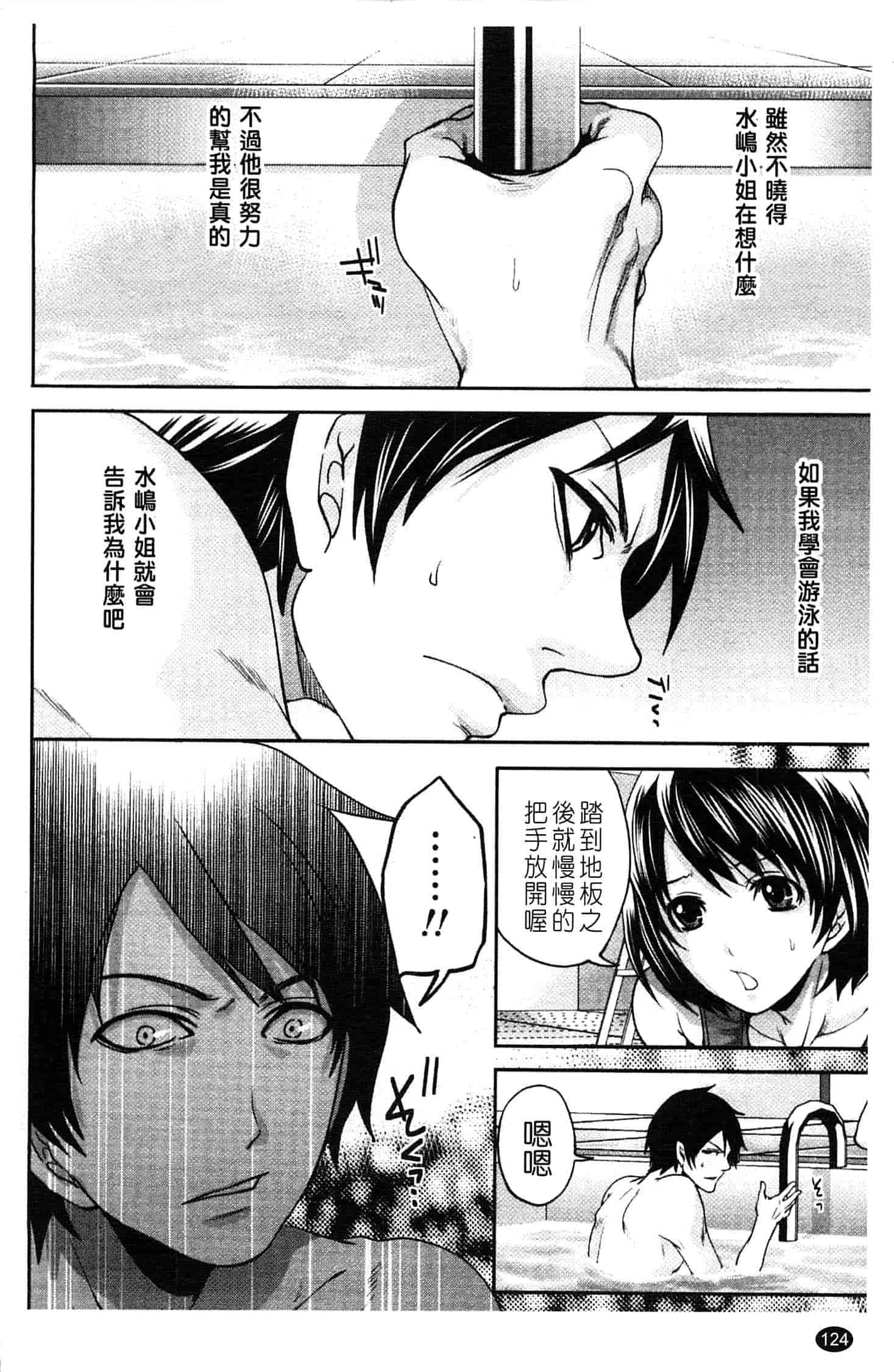 汉化版-[宮原歩] はんまめいど!_第4集