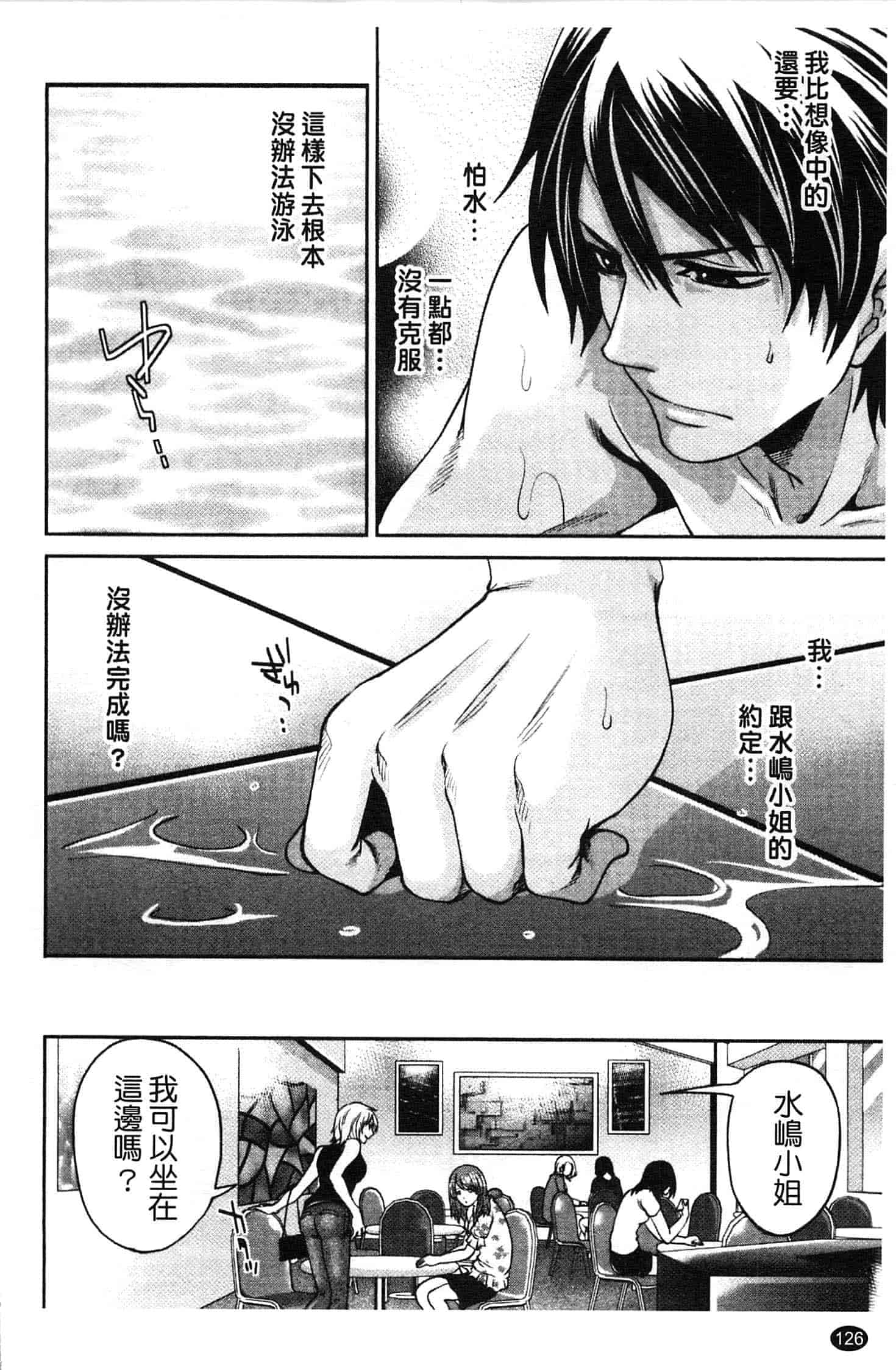 汉化版-[宮原歩] はんまめいど!_第4集