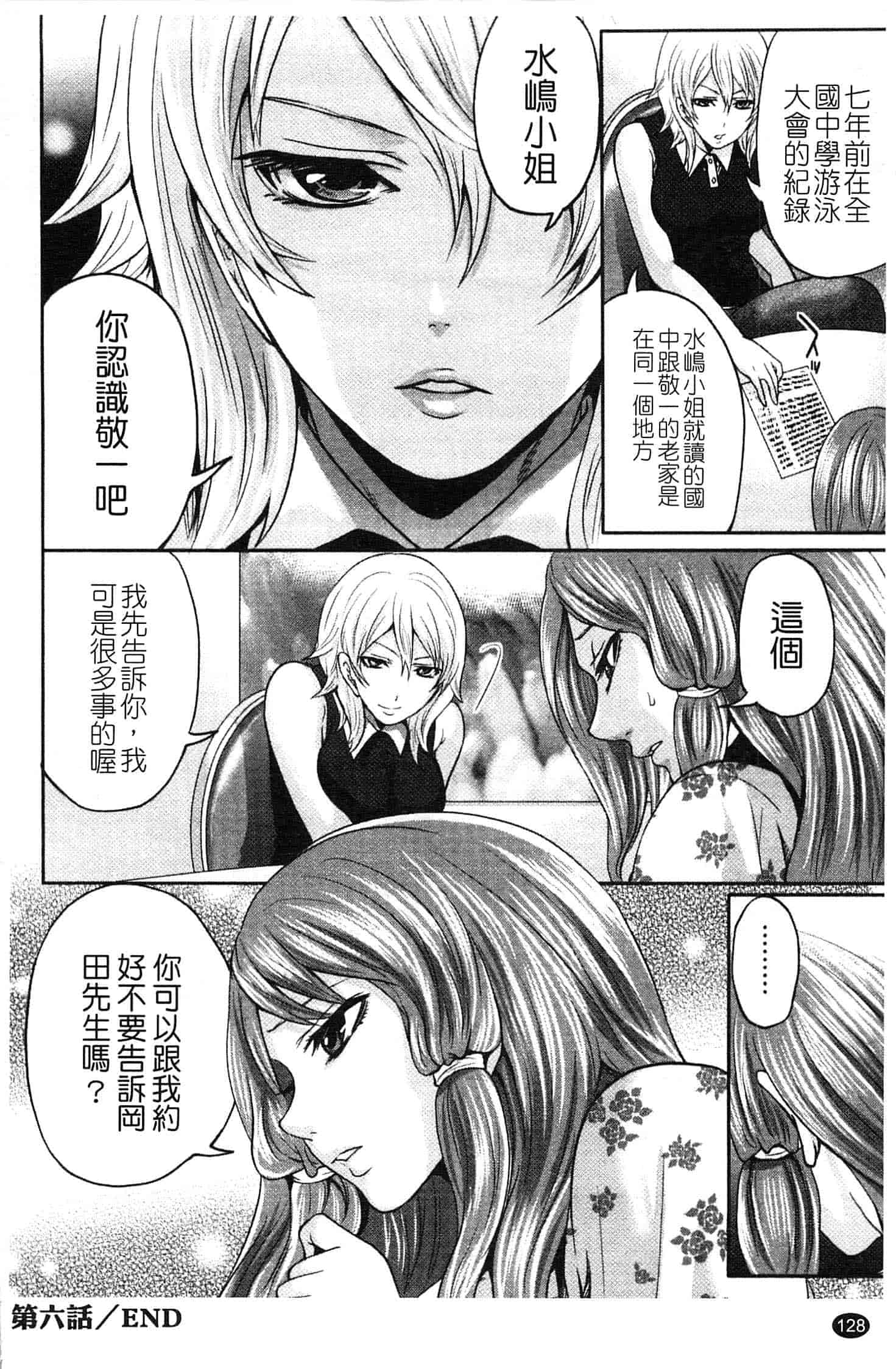 汉化版-[宮原歩] はんまめいど!_第4集