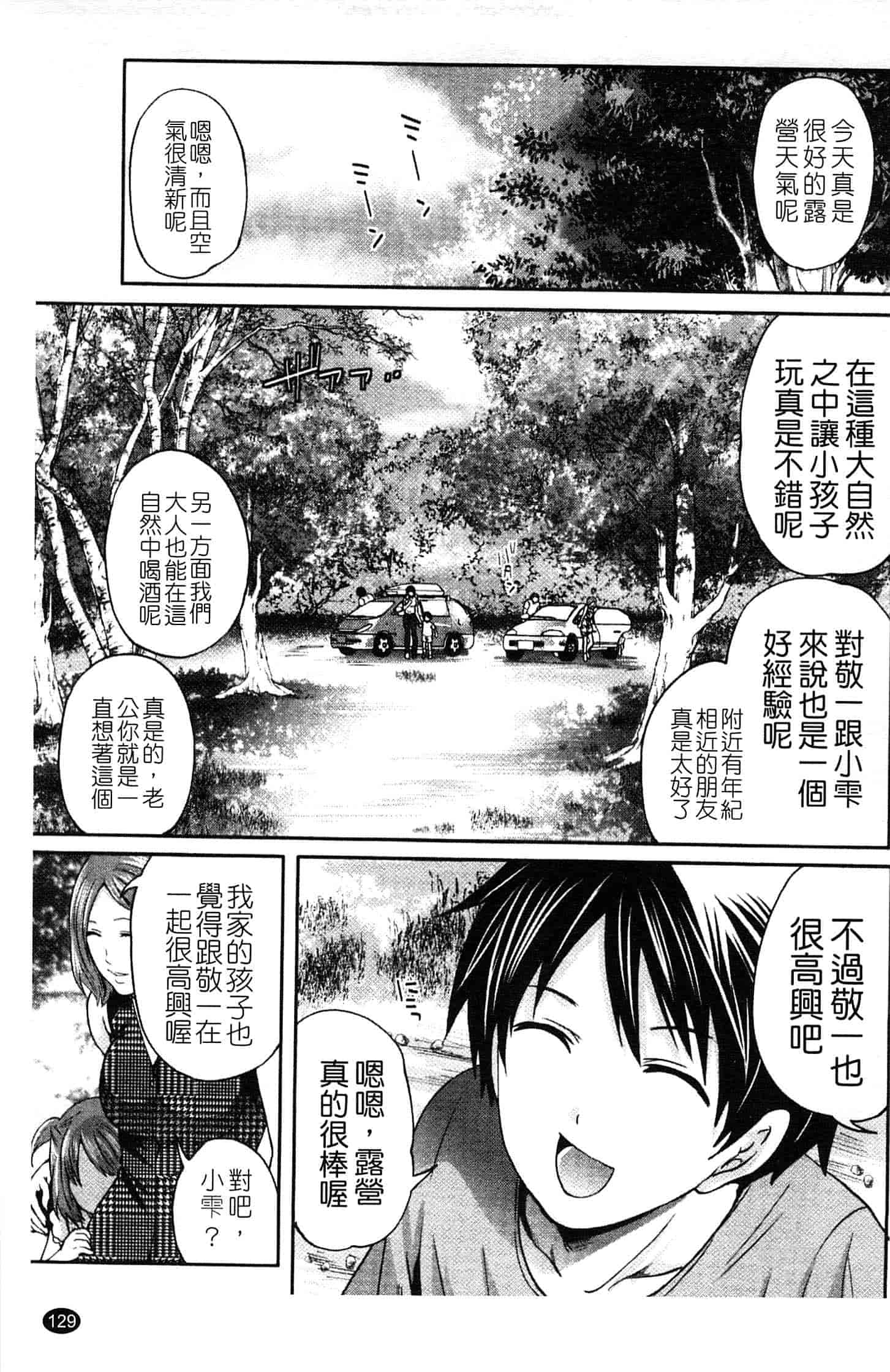 汉化版-[宮原歩] はんまめいど!_第4集