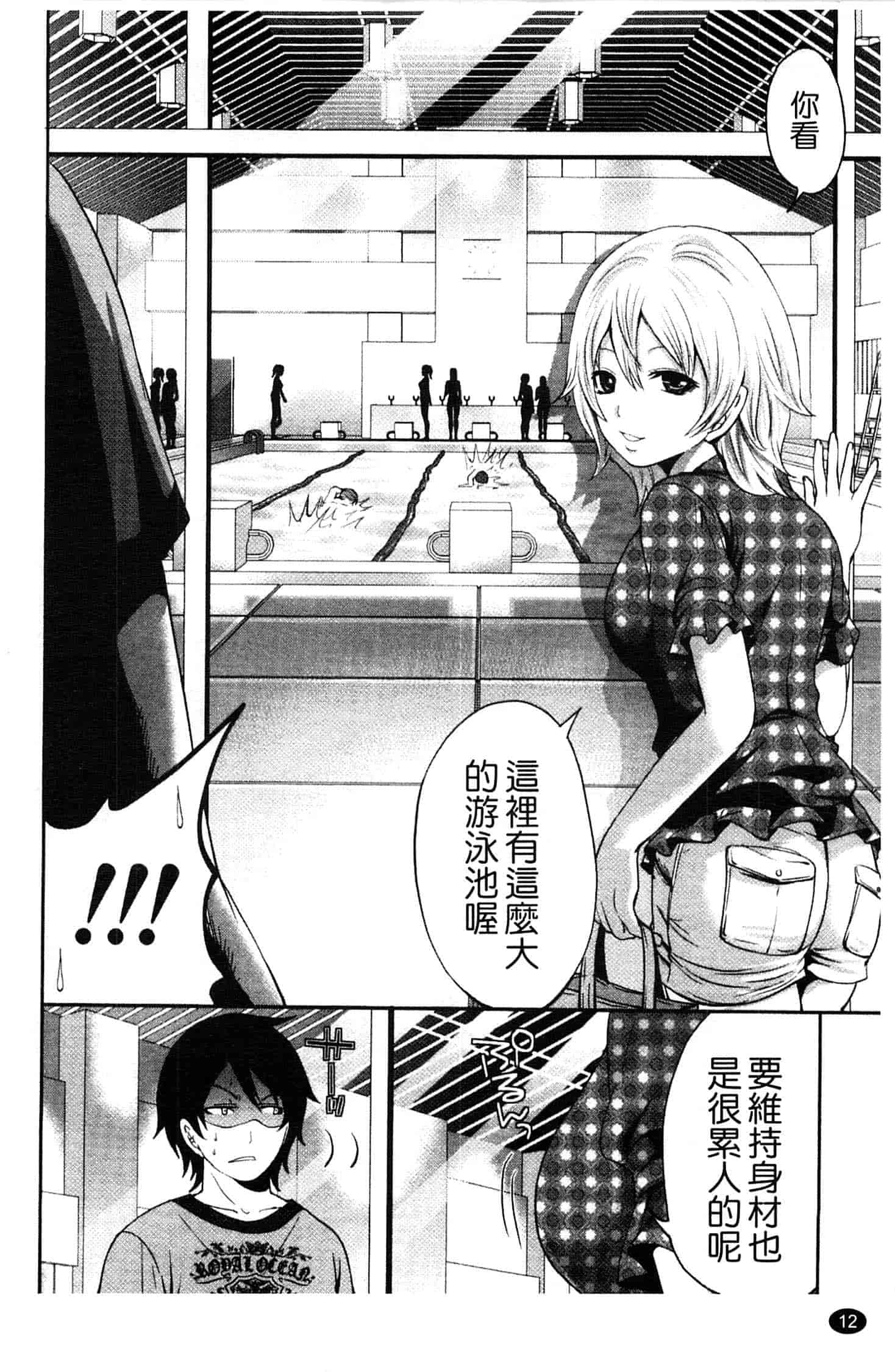 汉化版-[宮原歩] はんまめいど!_第1集