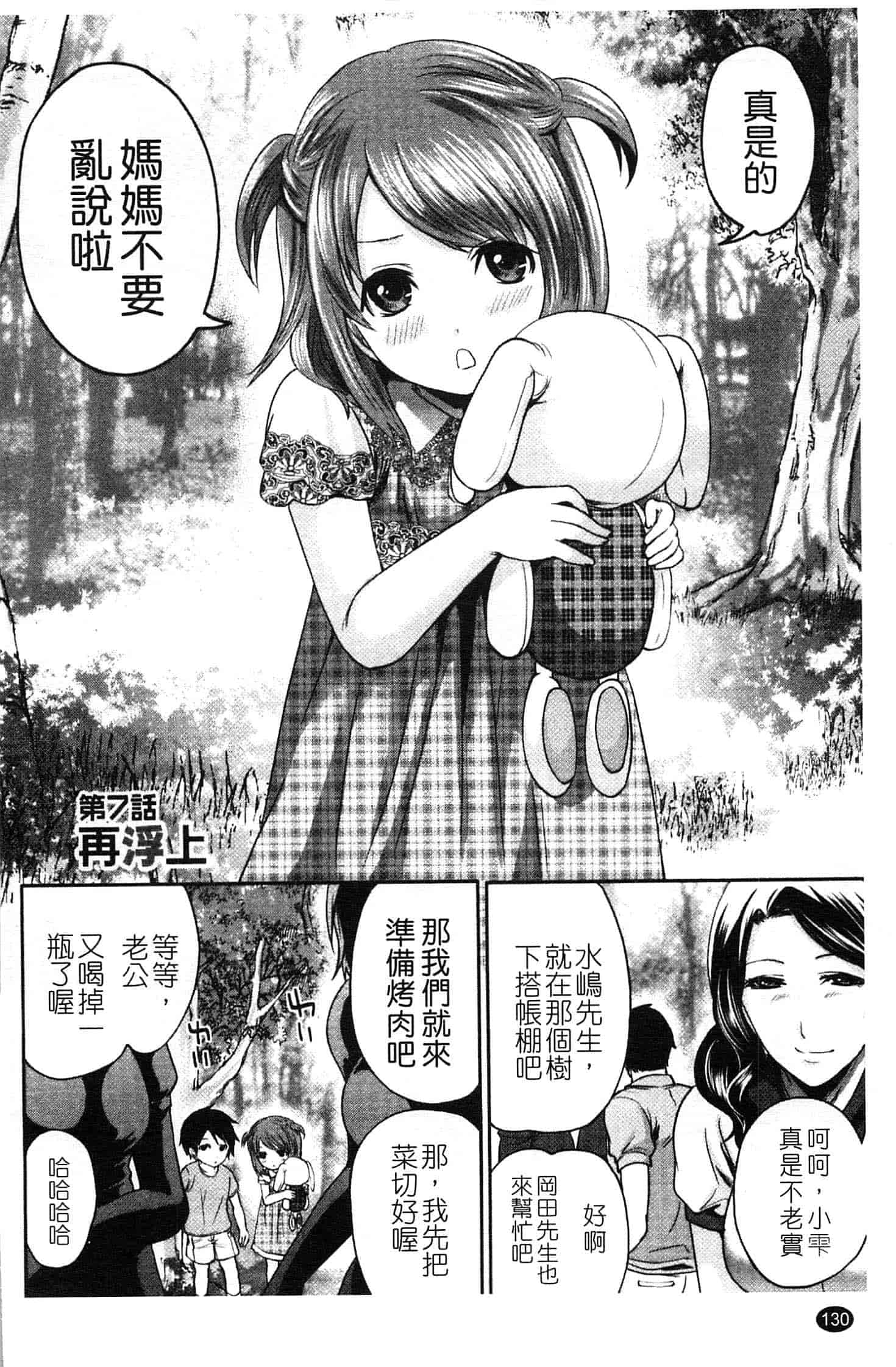 汉化版-[宮原歩] はんまめいど!_第4集