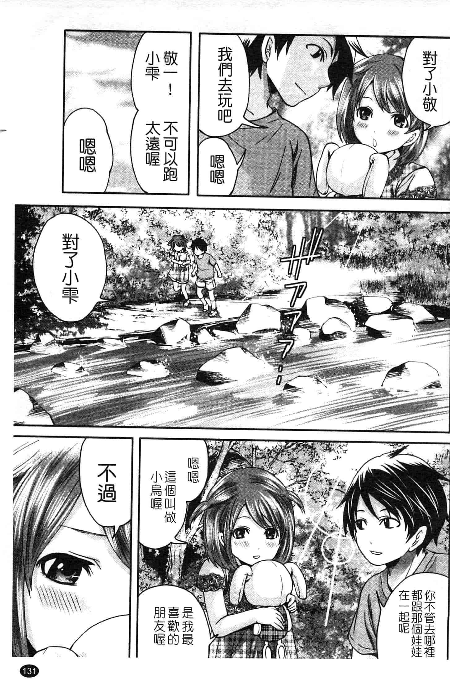 汉化版-[宮原歩] はんまめいど!_第4集