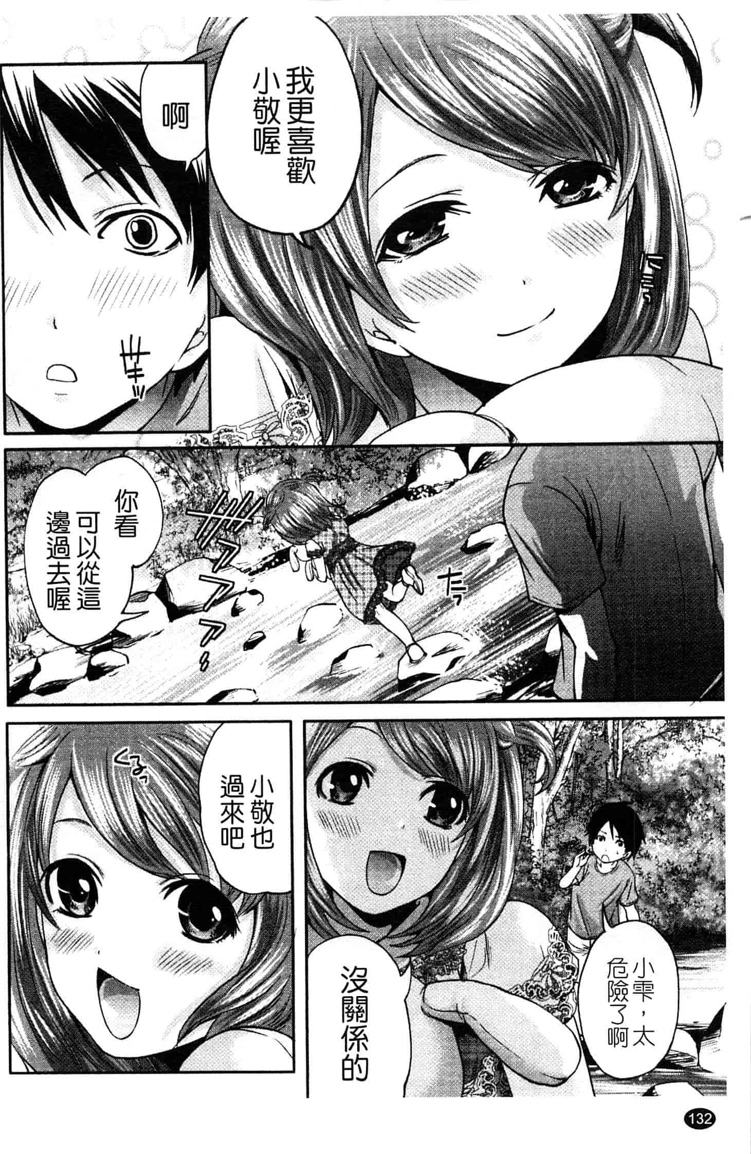 汉化版-[宮原歩] はんまめいど!_第4集
