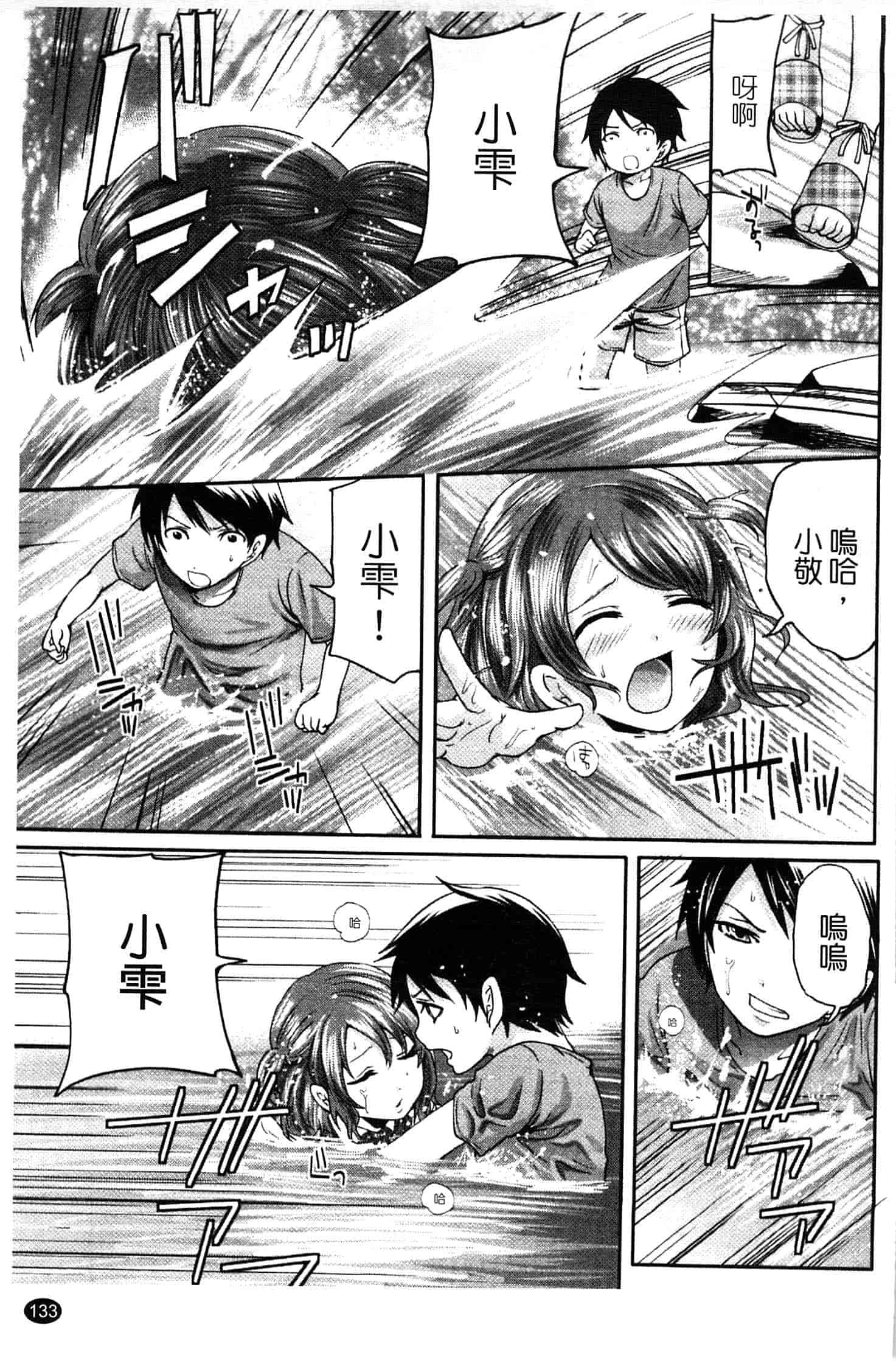 汉化版-[宮原歩] はんまめいど!_第4集