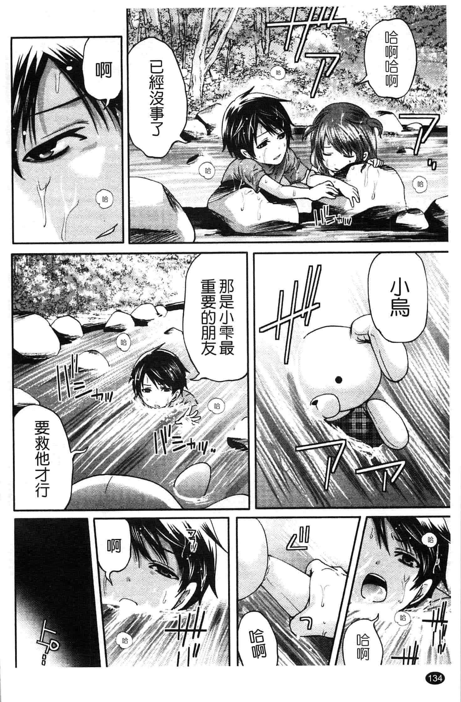 汉化版-[宮原歩] はんまめいど!_第4集