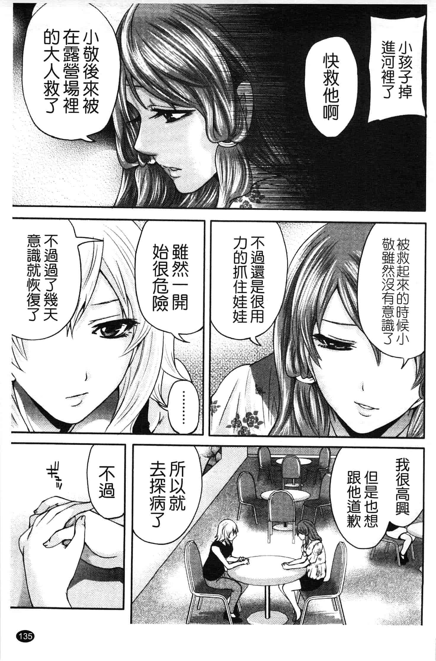 汉化版-[宮原歩] はんまめいど!_第4集