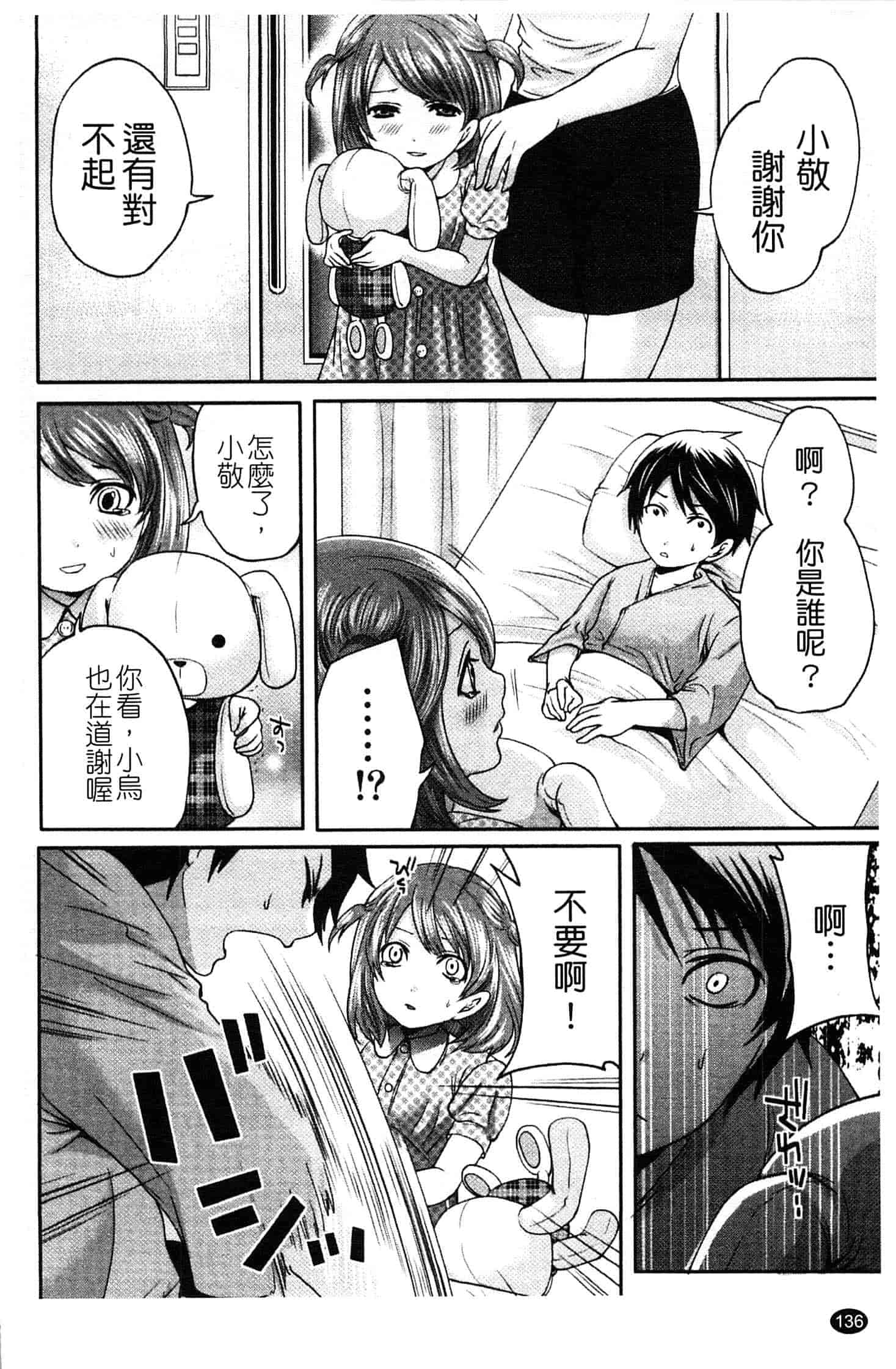 汉化版-[宮原歩] はんまめいど!_第4集