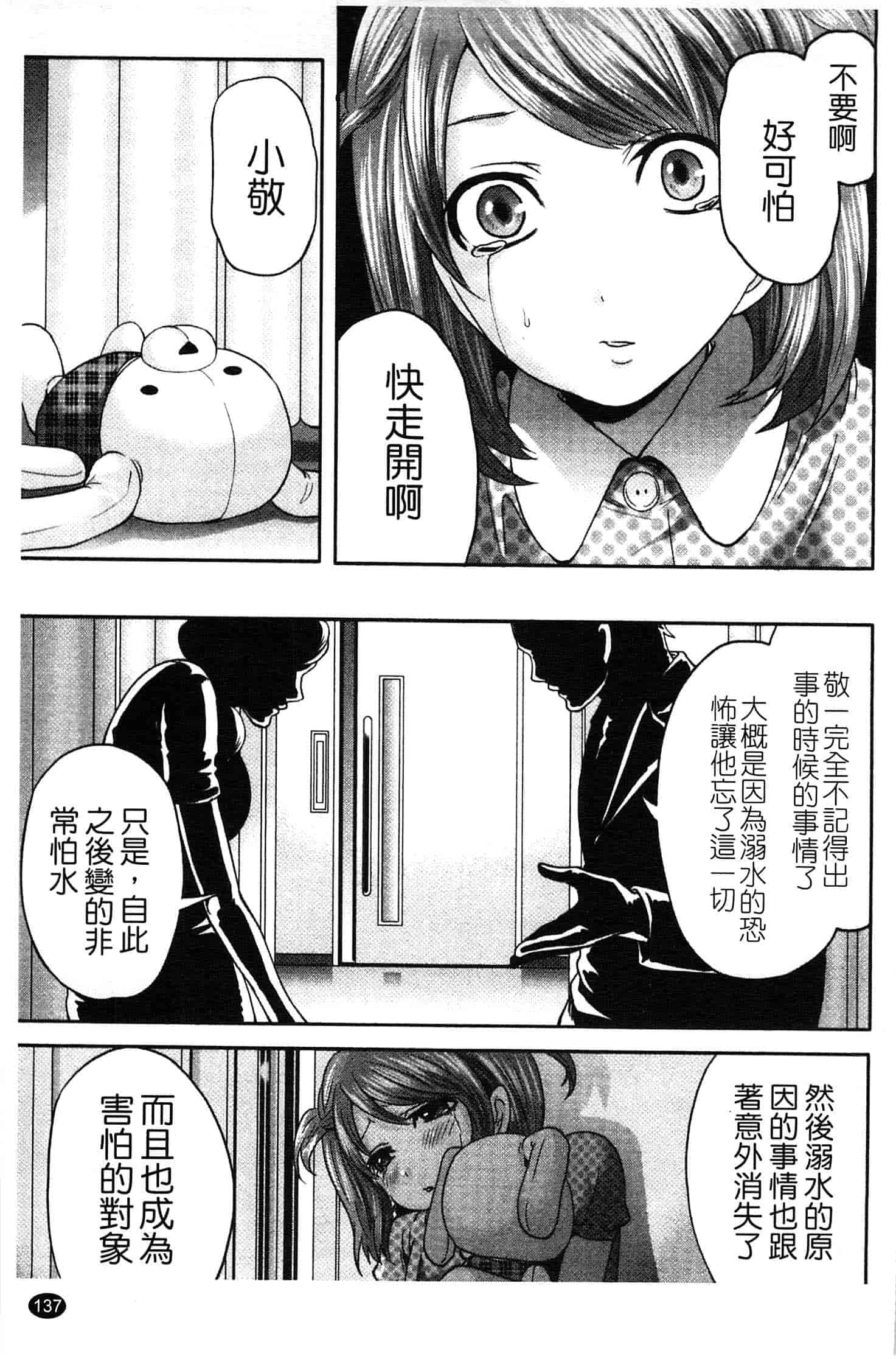 汉化版-[宮原歩] はんまめいど!_第4集