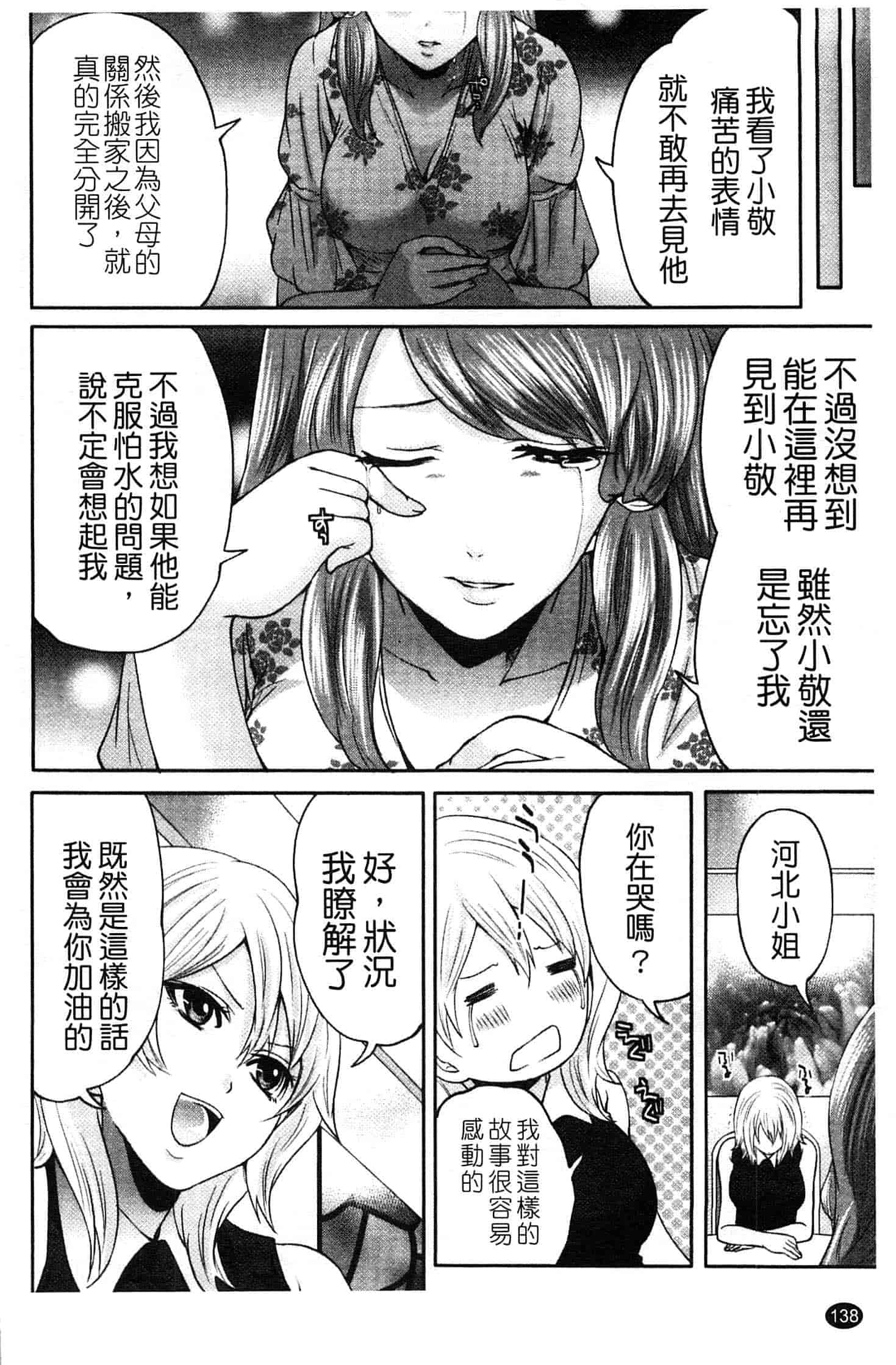 汉化版-[宮原歩] はんまめいど!_第4集