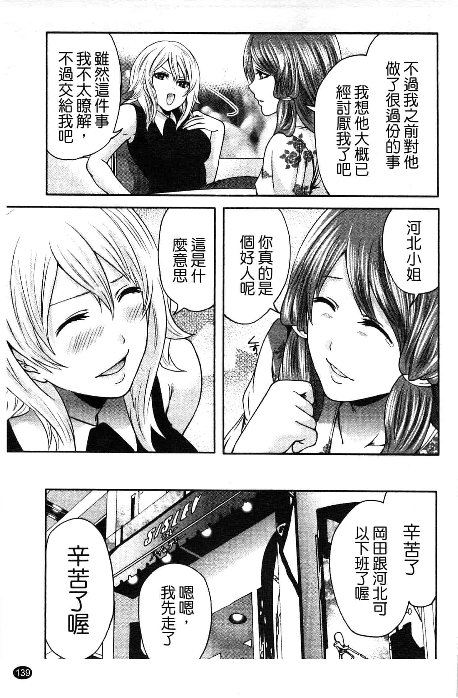 汉化版-[宮原歩] はんまめいど!_第4集