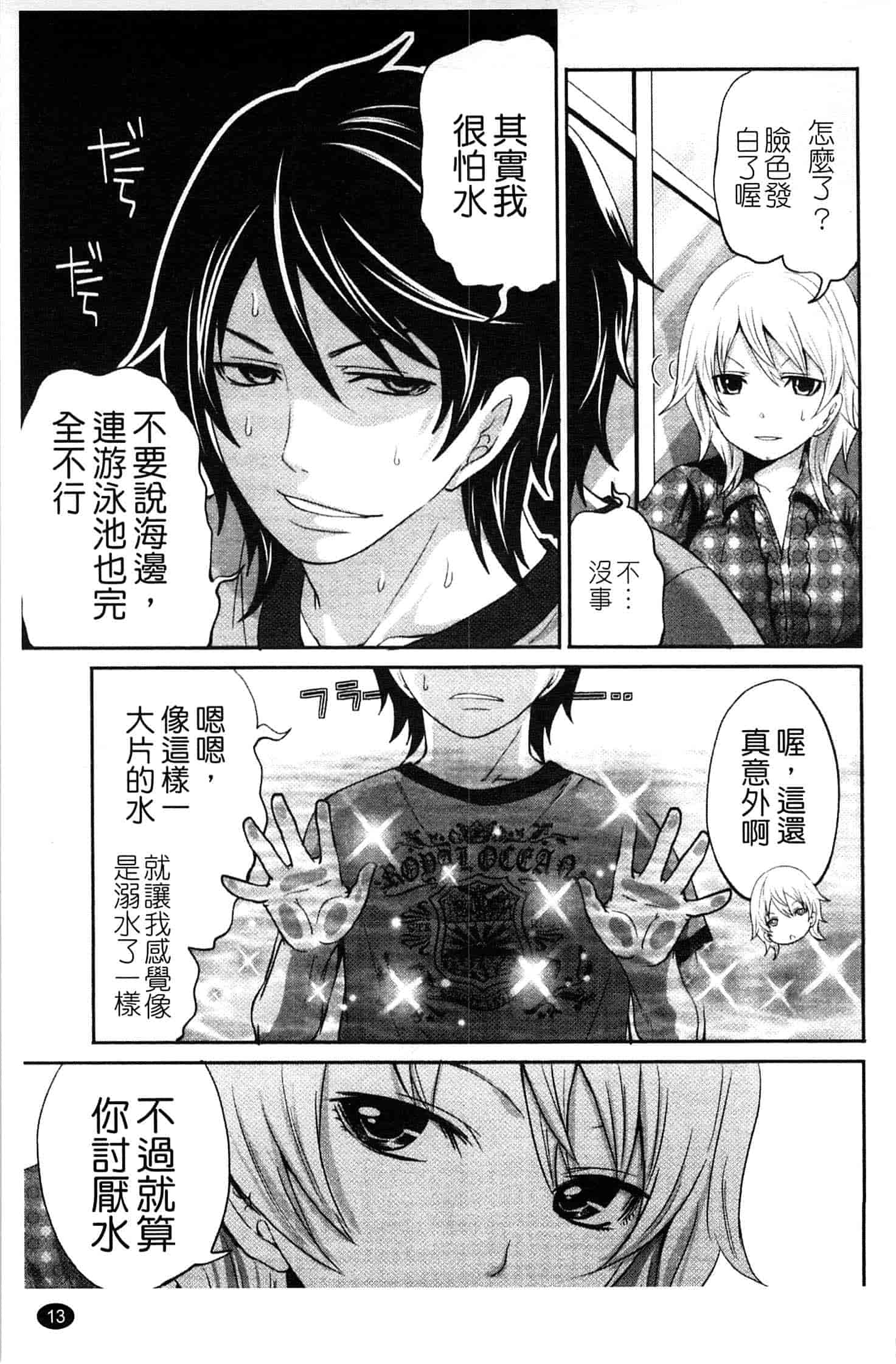 汉化版-[宮原歩] はんまめいど!_第1集