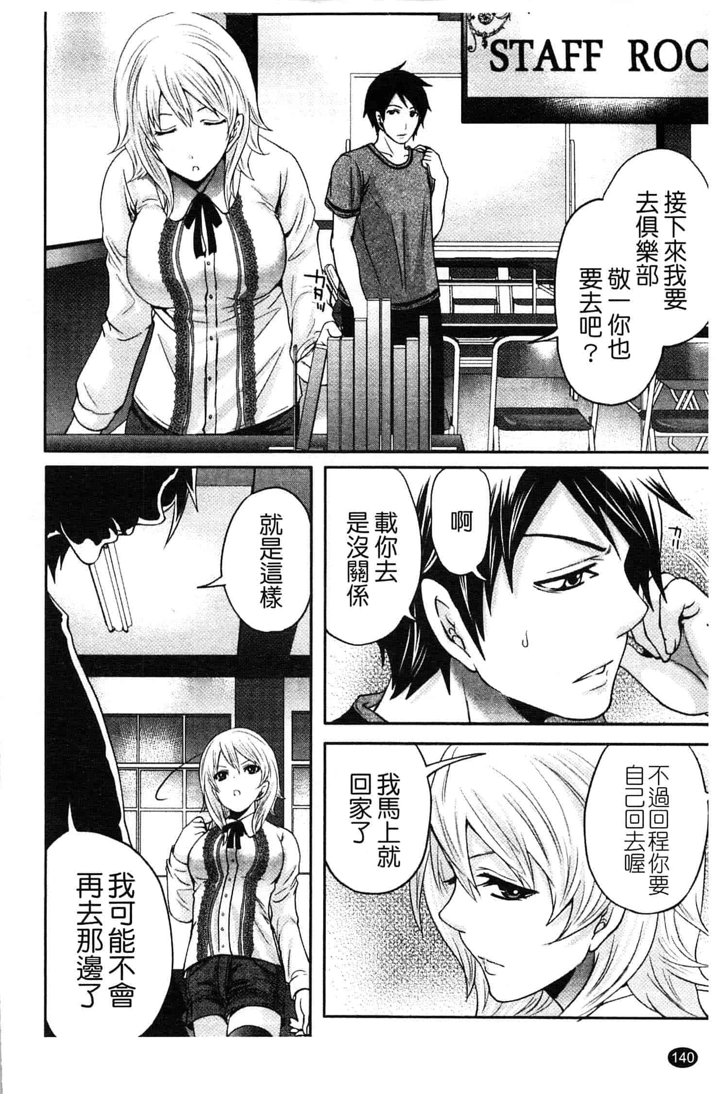 汉化版-[宮原歩] はんまめいど!_第4集