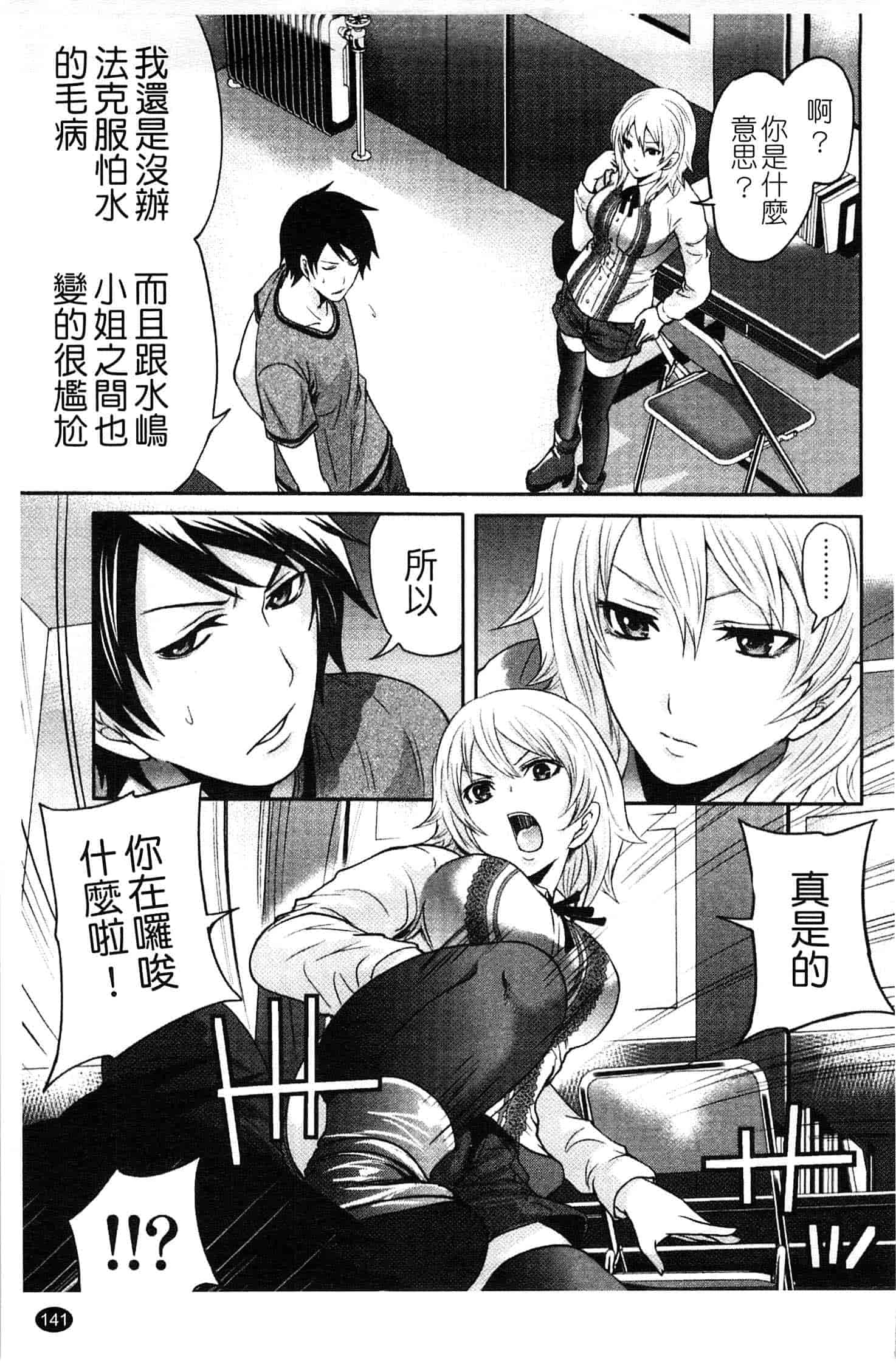 汉化版-[宮原歩] はんまめいど!_第4集