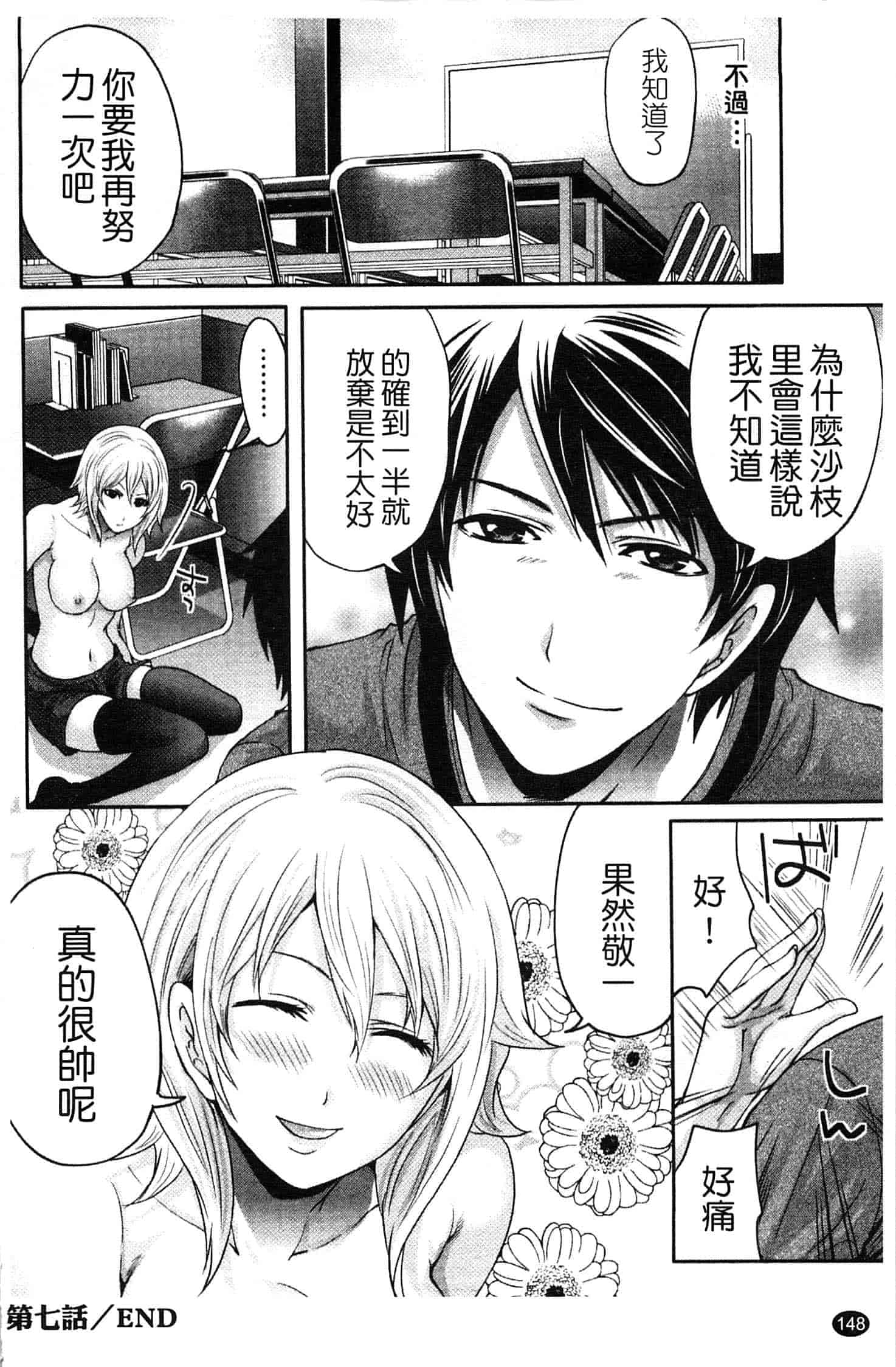汉化版-[宮原歩] はんまめいど!_第4集