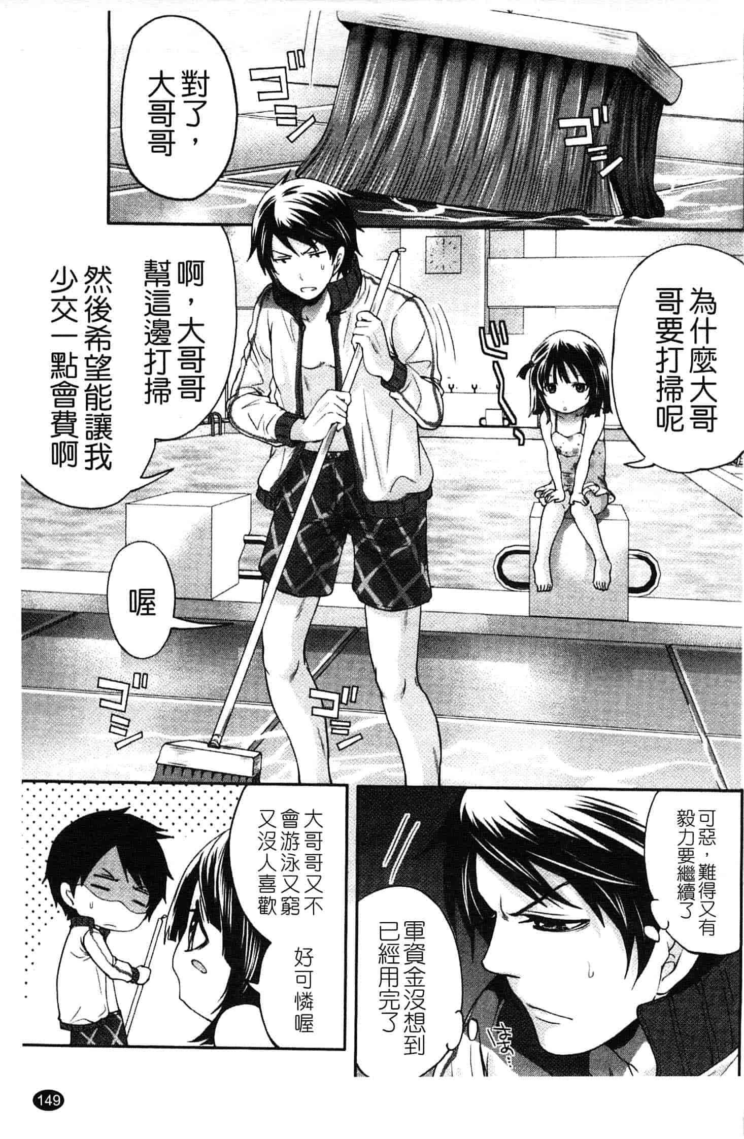 汉化版-[宮原歩] はんまめいど!_第4集