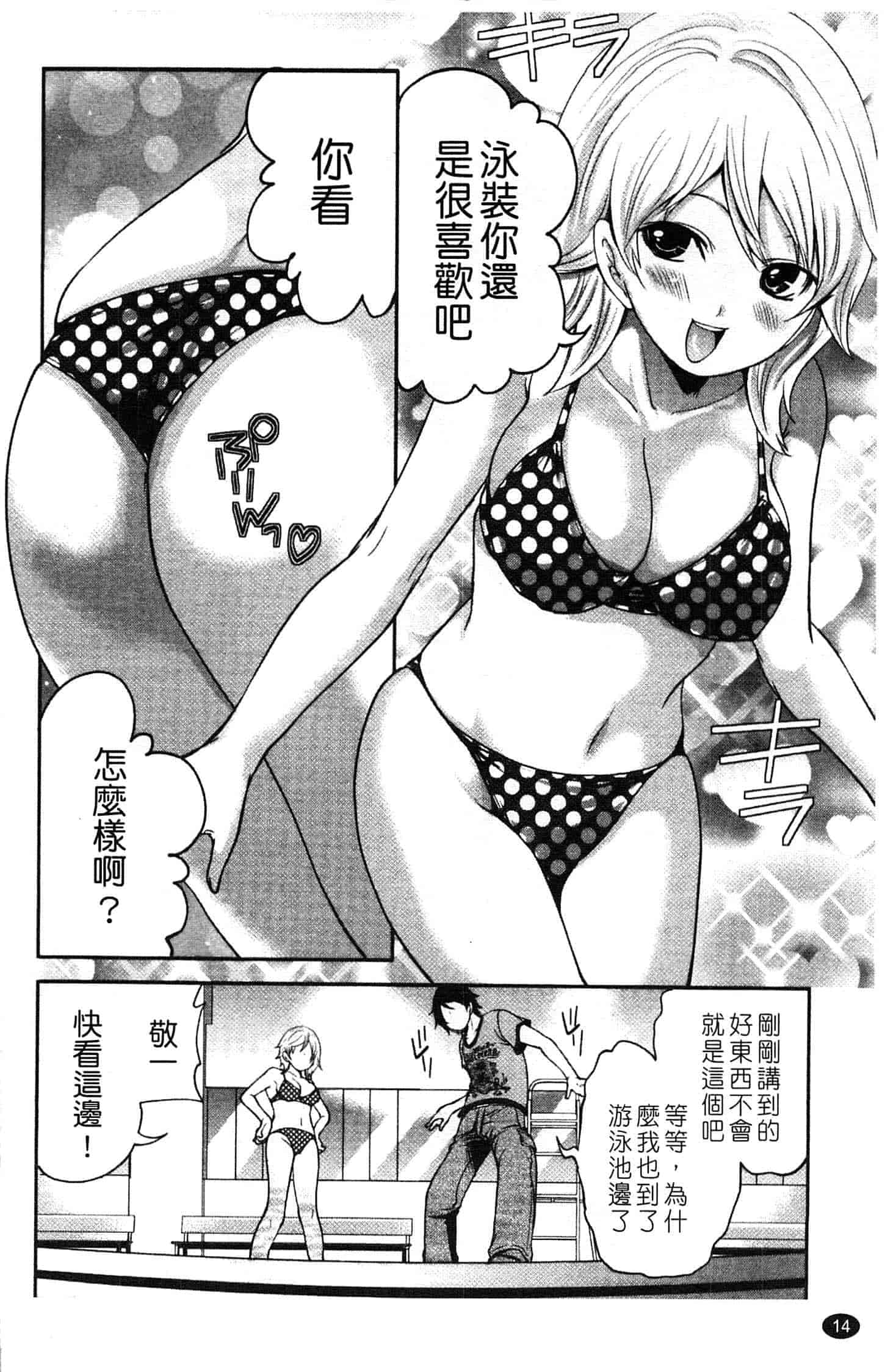 汉化版-[宮原歩] はんまめいど!_第1集