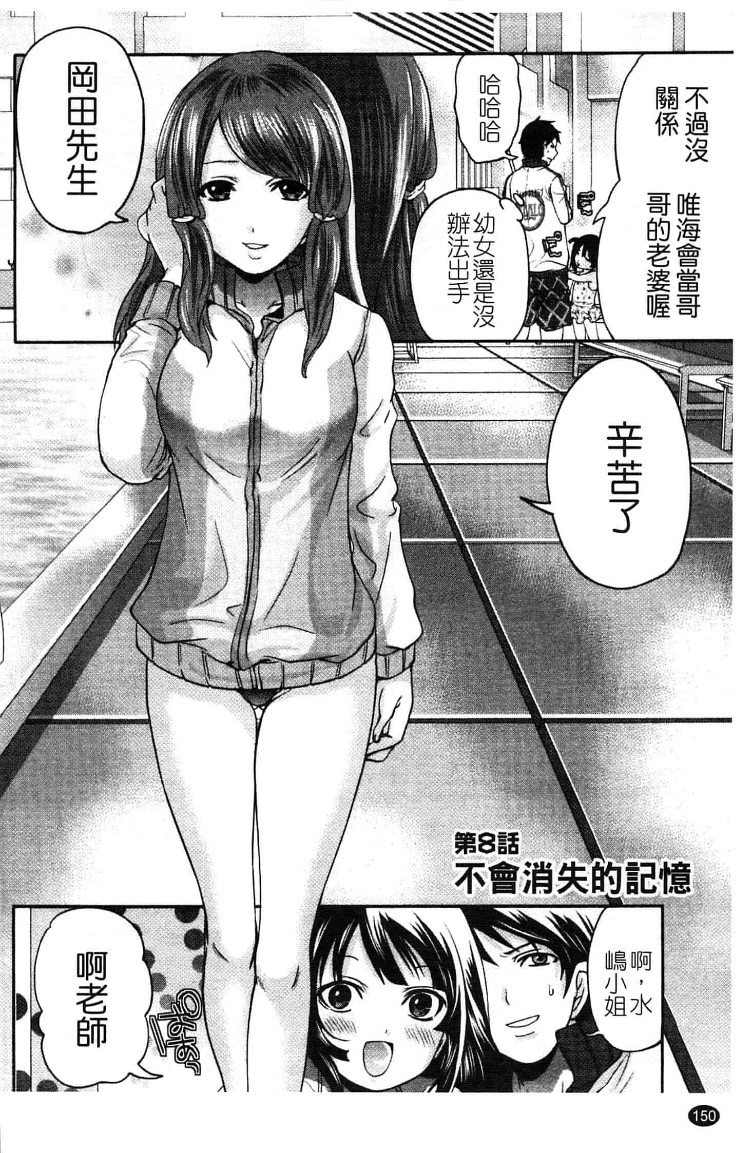 汉化版-[宮原歩] はんまめいど!_第4集