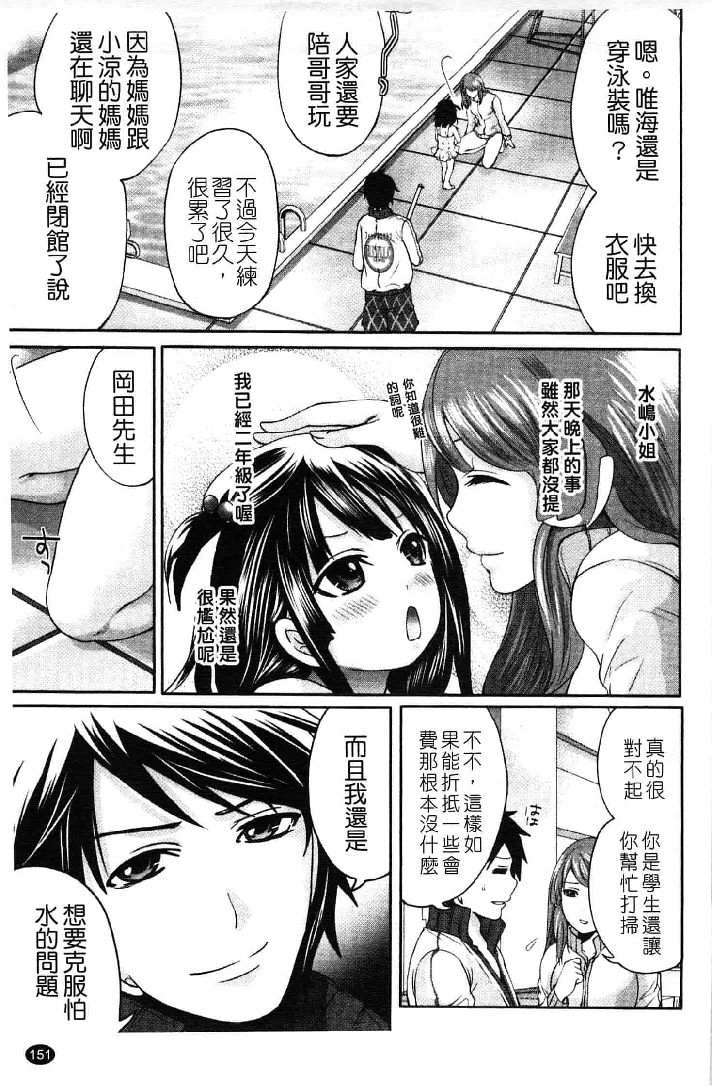 汉化版-[宮原歩] はんまめいど!_第4集