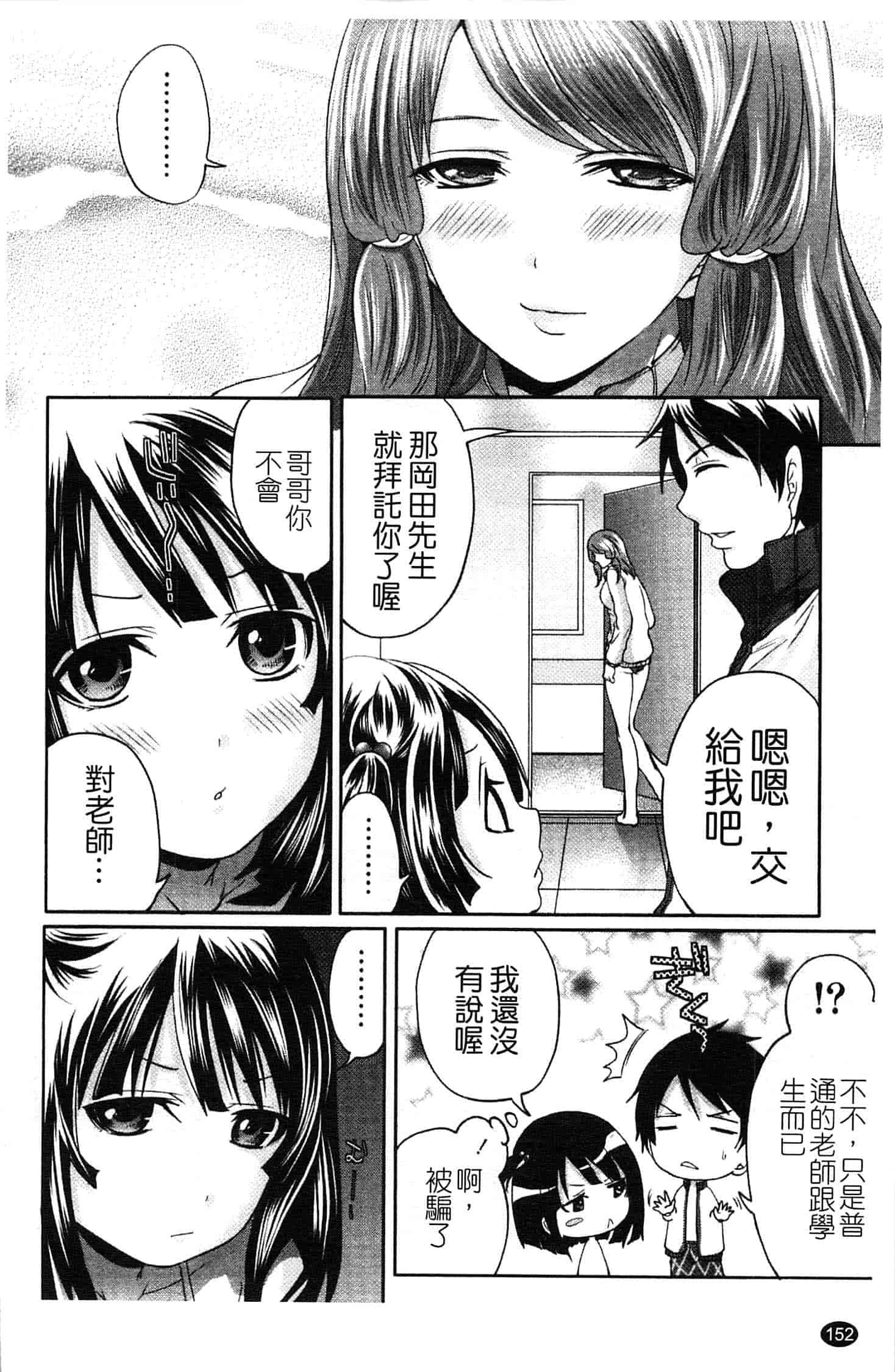 汉化版-[宮原歩] はんまめいど!_第4集