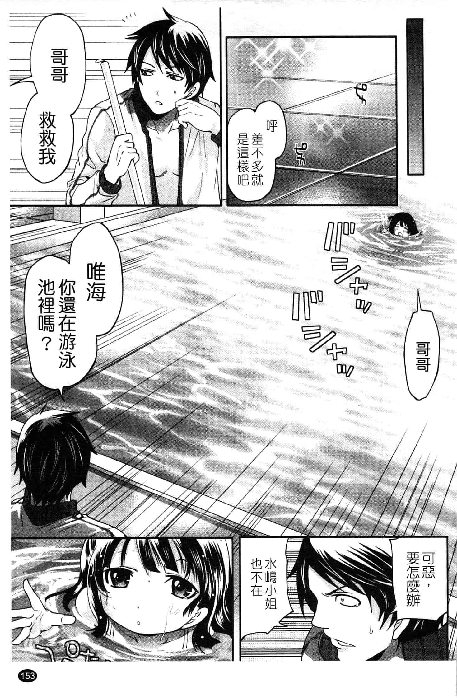 汉化版-[宮原歩] はんまめいど!_第4集