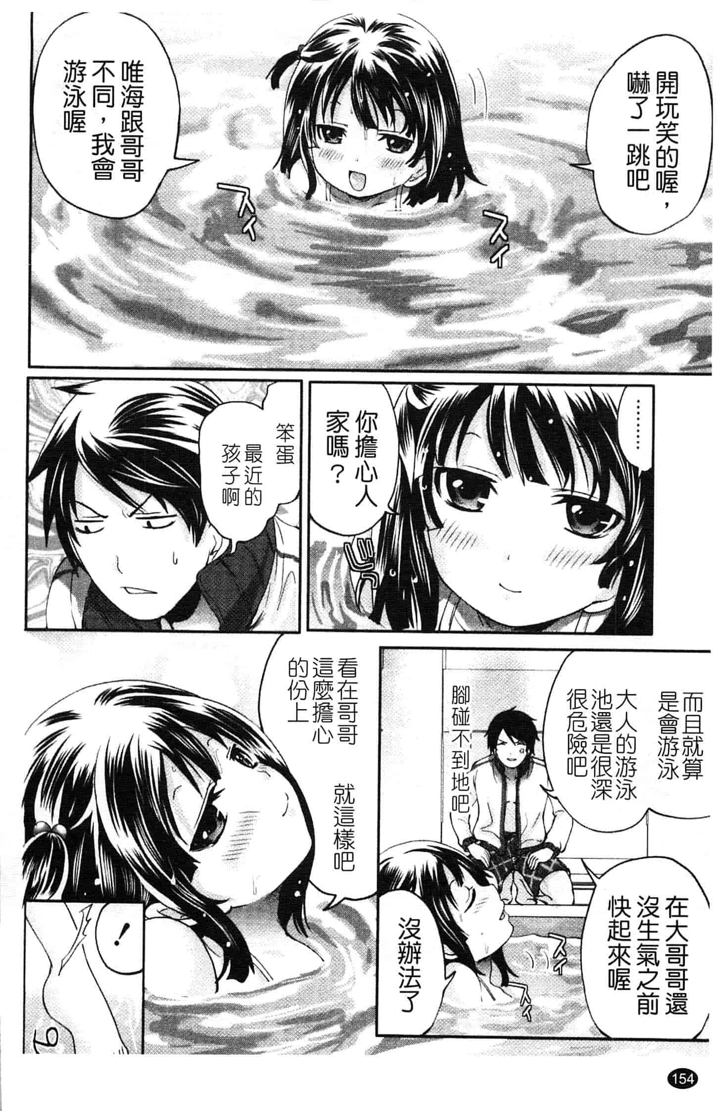 汉化版-[宮原歩] はんまめいど!_第4集