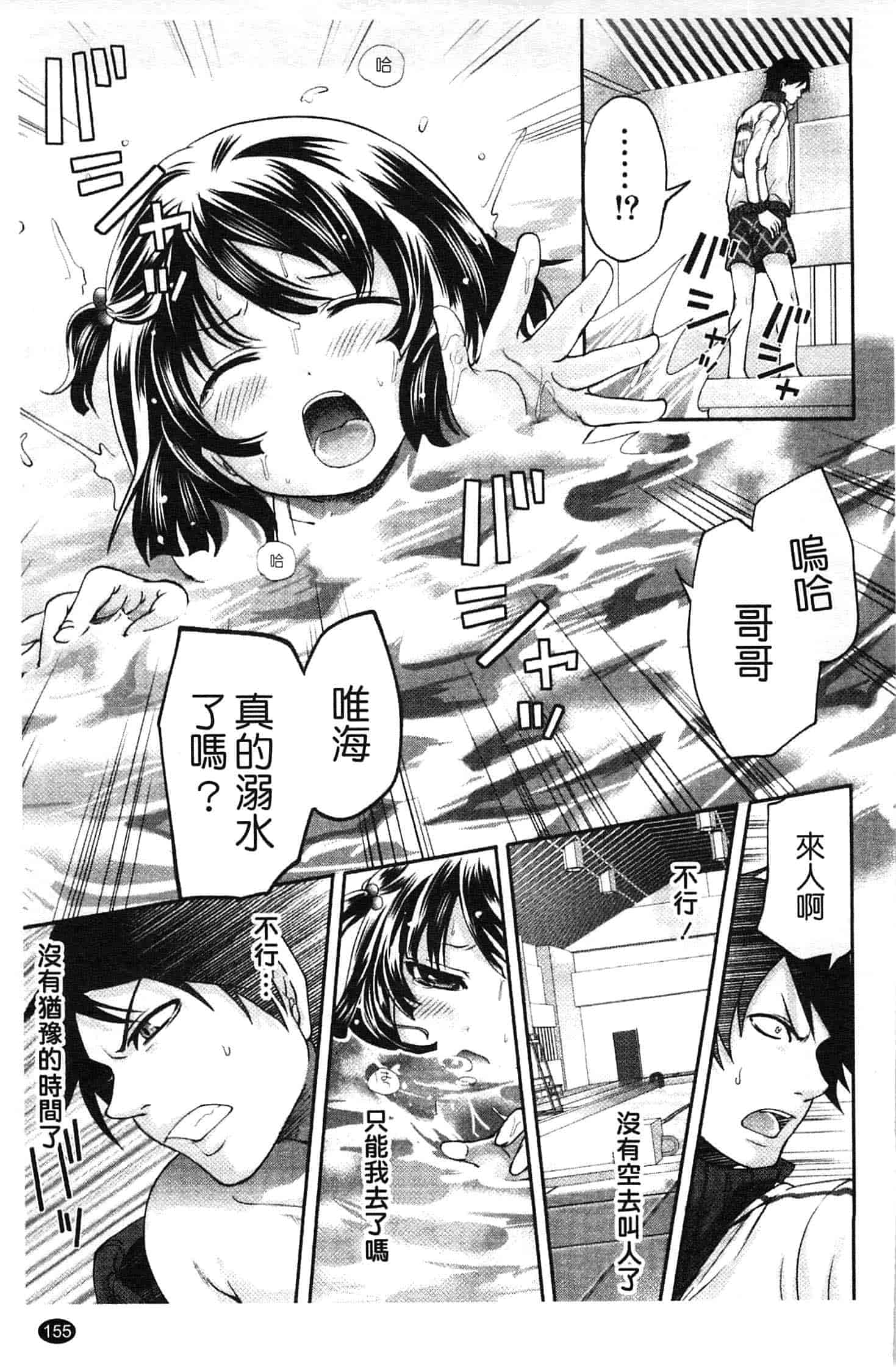 汉化版-[宮原歩] はんまめいど!_第4集