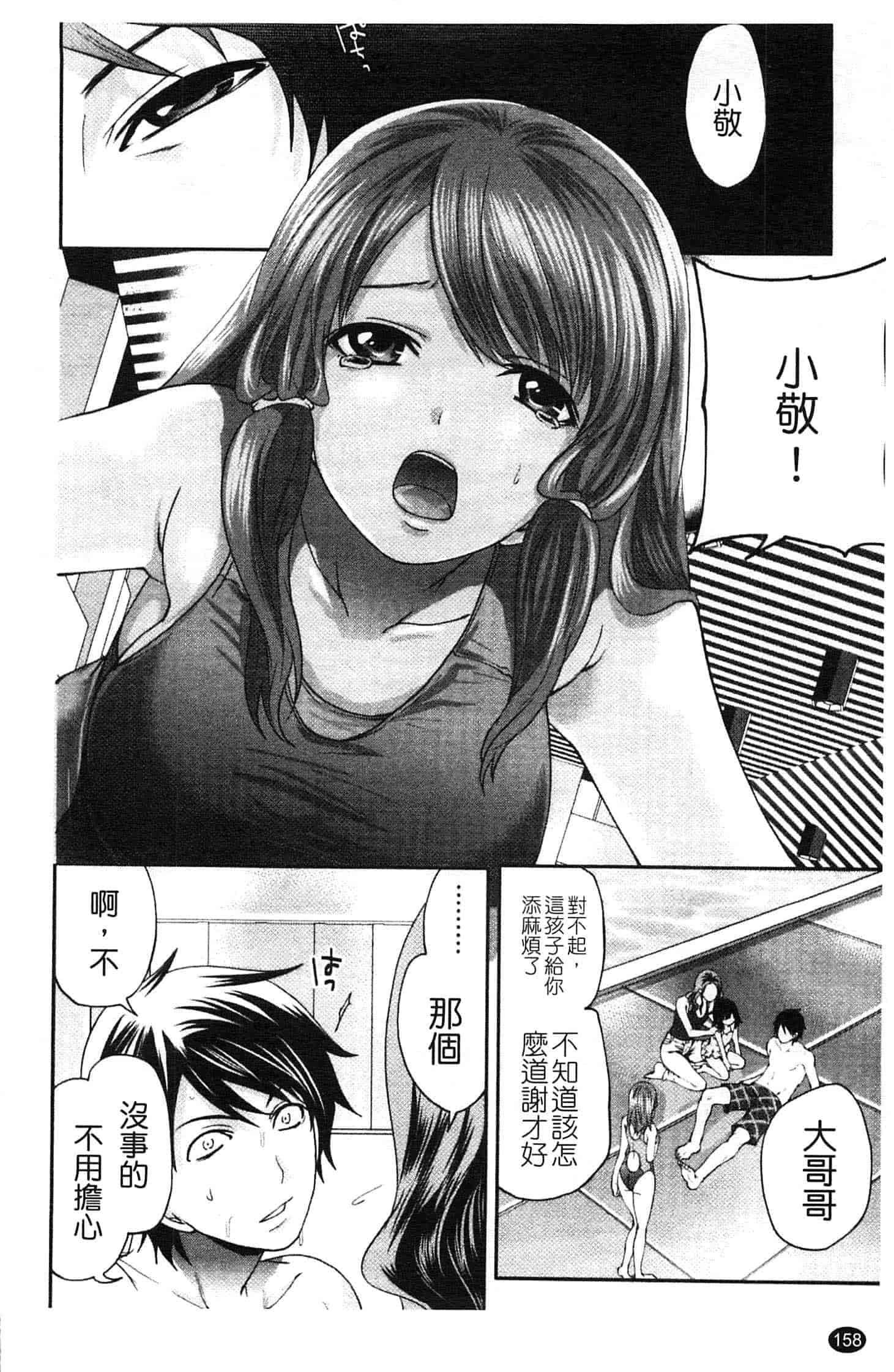 汉化版-[宮原歩] はんまめいど!_第4集
