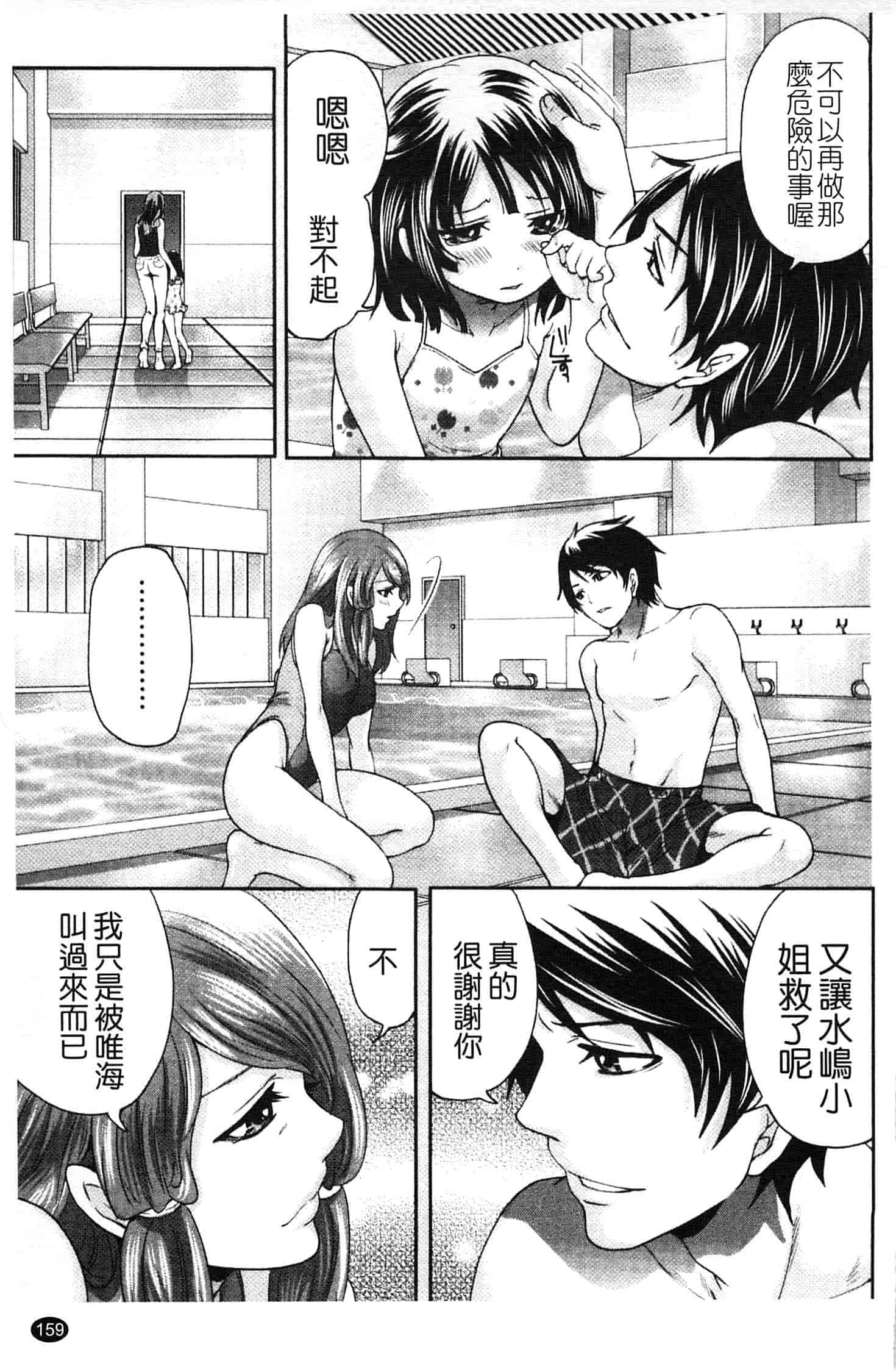 汉化版-[宮原歩] はんまめいど!_第4集
