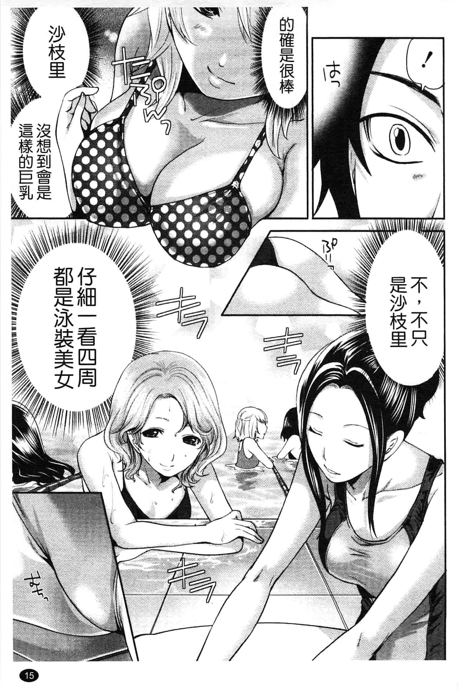 汉化版-[宮原歩] はんまめいど!_第1集