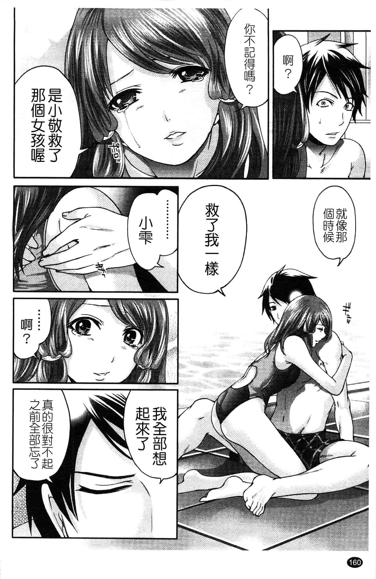 汉化版-[宮原歩] はんまめいど!_第5集