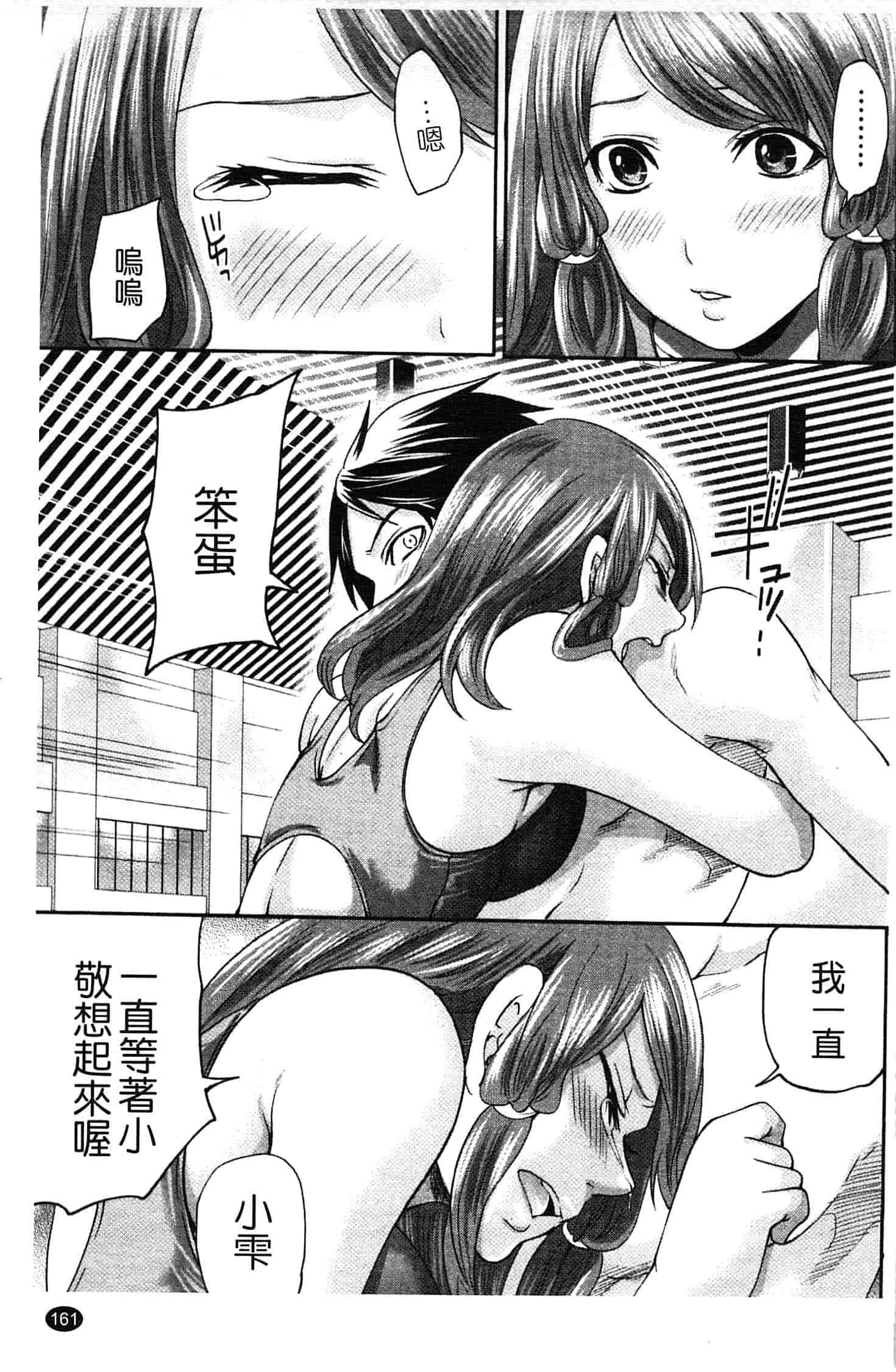 汉化版-[宮原歩] はんまめいど!_第5集