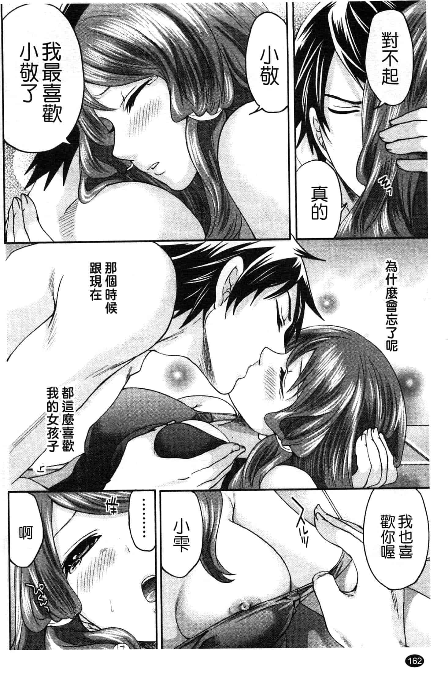 汉化版-[宮原歩] はんまめいど!_第5集