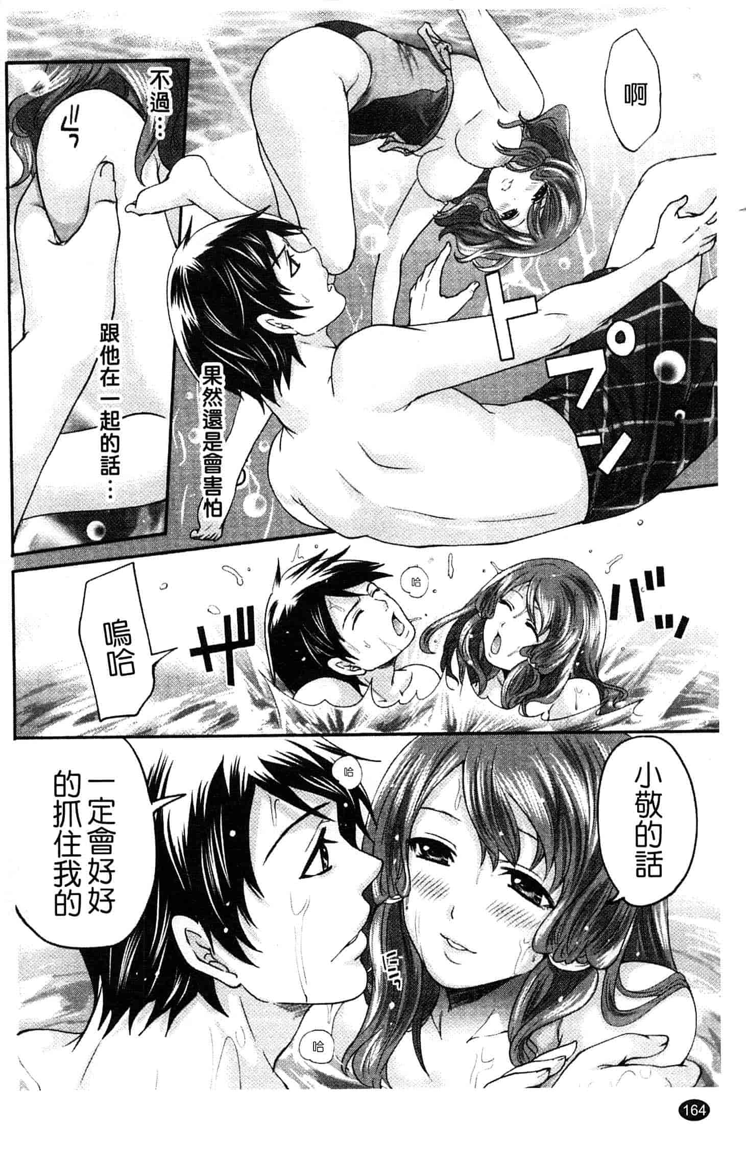 汉化版-[宮原歩] はんまめいど!_第5集