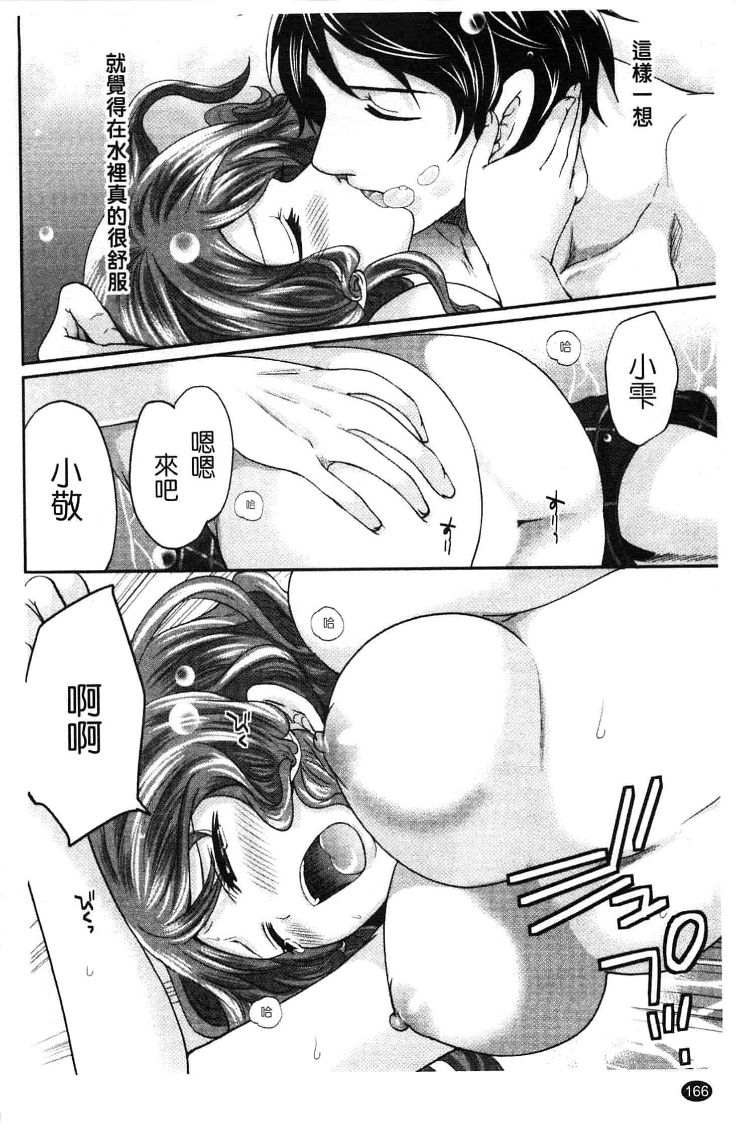 汉化版-[宮原歩] はんまめいど!_第5集