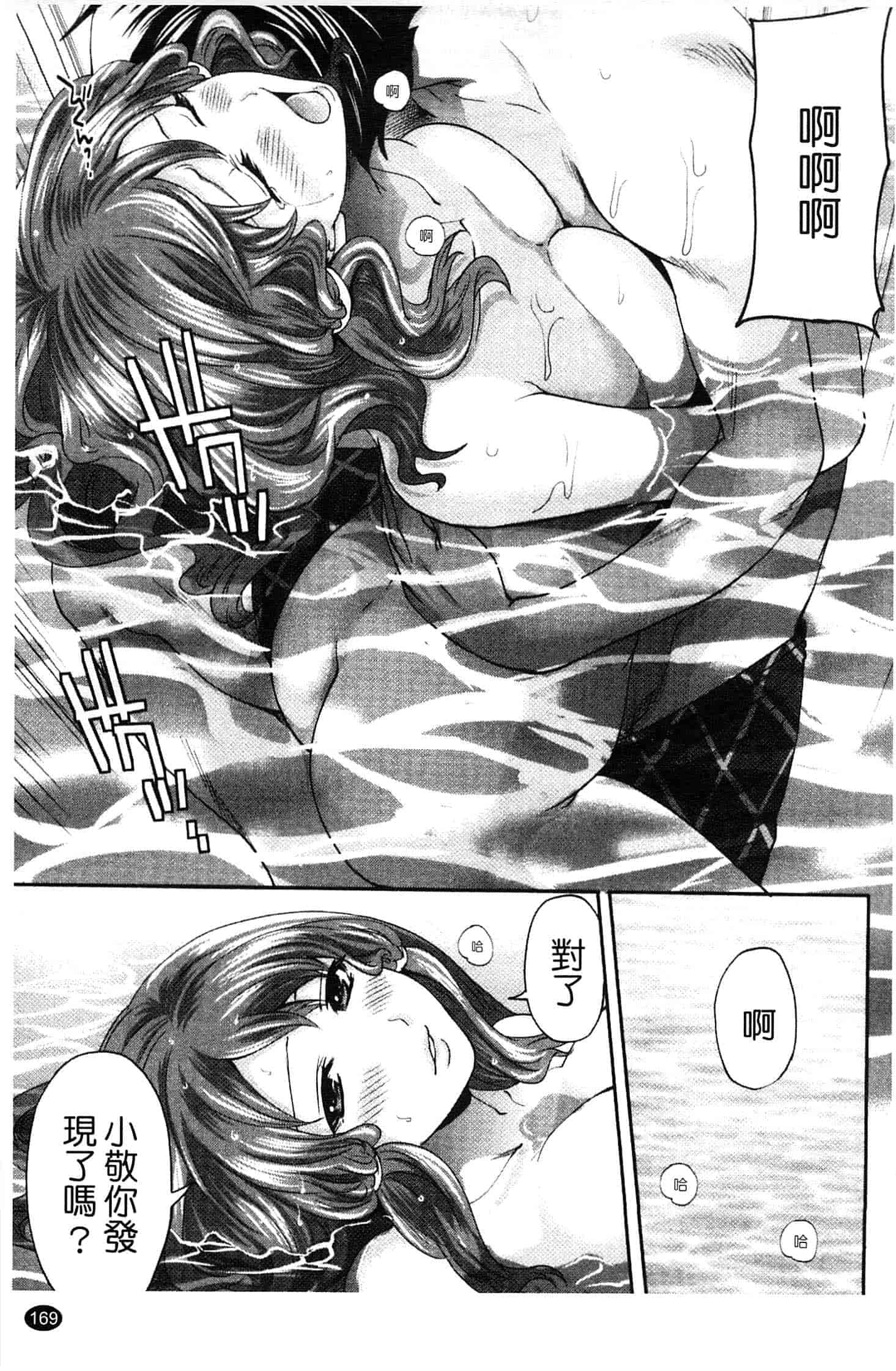 汉化版-[宮原歩] はんまめいど!_第5集