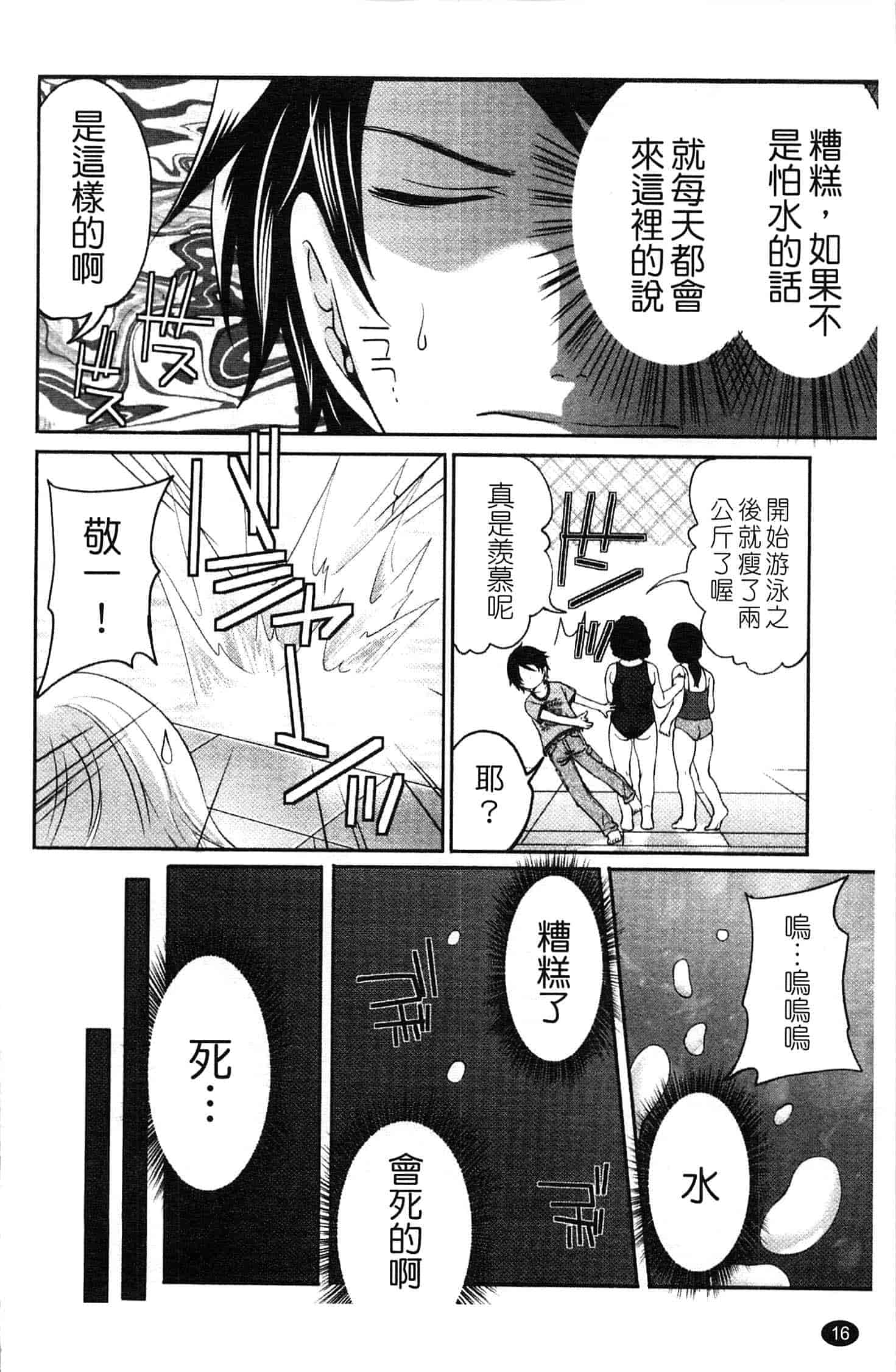 汉化版-[宮原歩] はんまめいど!_第1集
